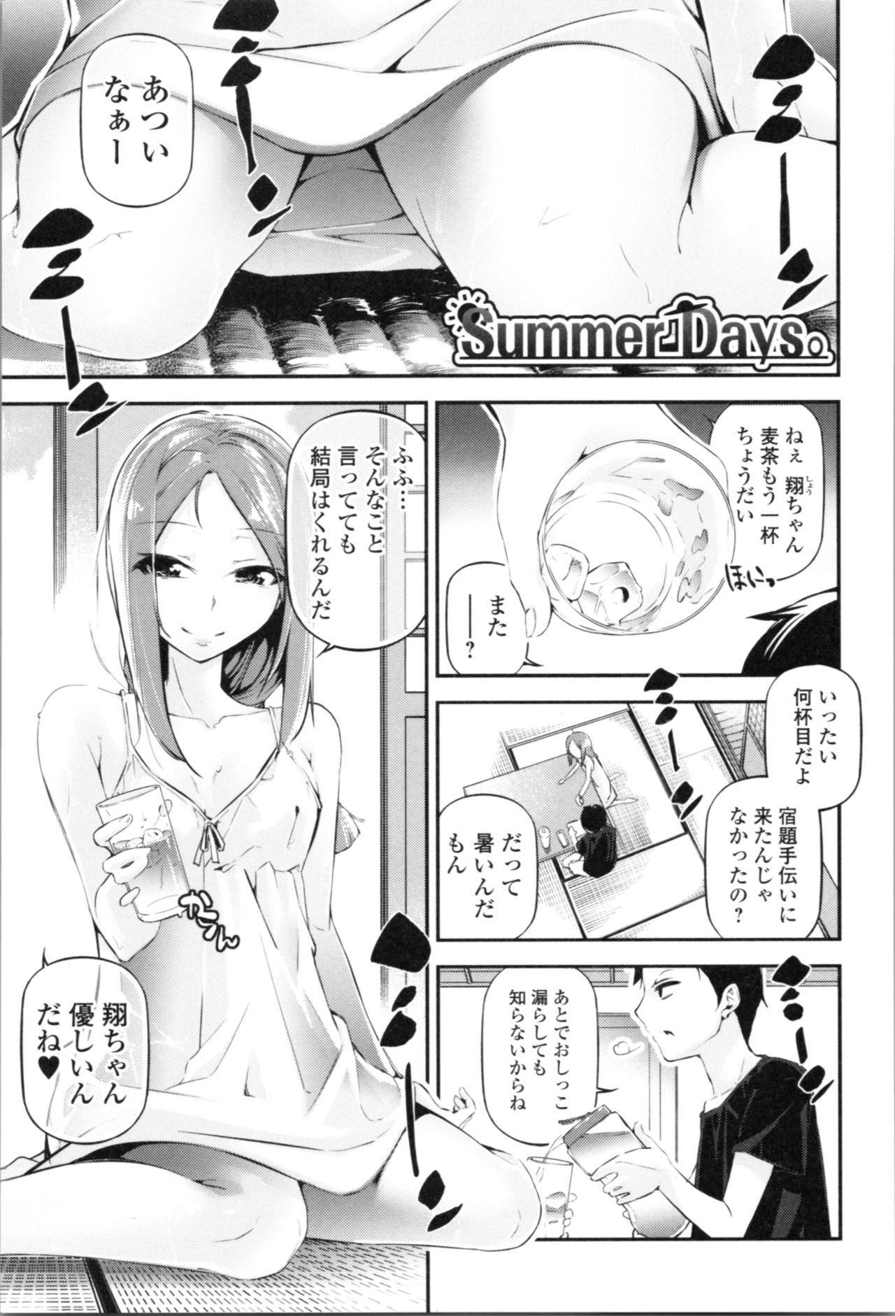 Kannou Shousetsu Shoujo - Page 55