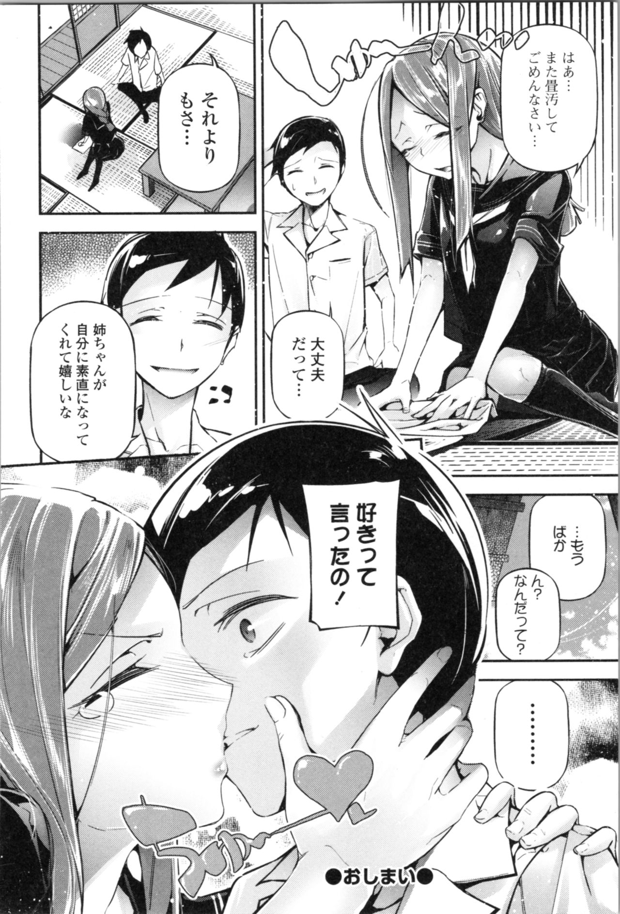Kannou Shousetsu Shoujo - Page 98