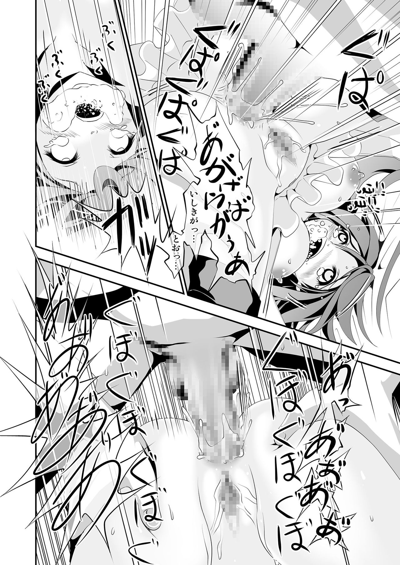Anal Fuck! Haruna Anal!! - Page 21