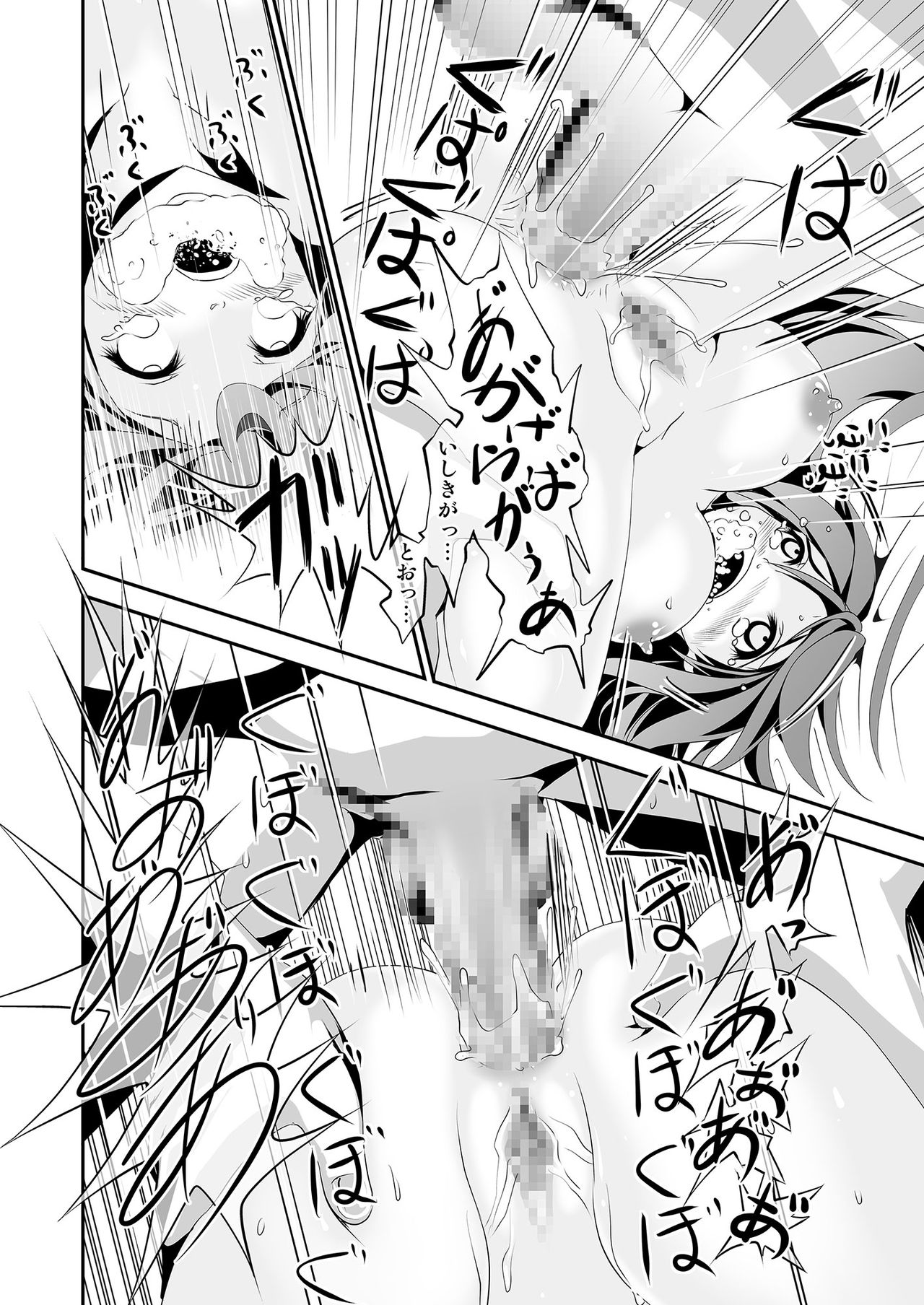 Anal Fuck! Haruna Anal!! - Page 40