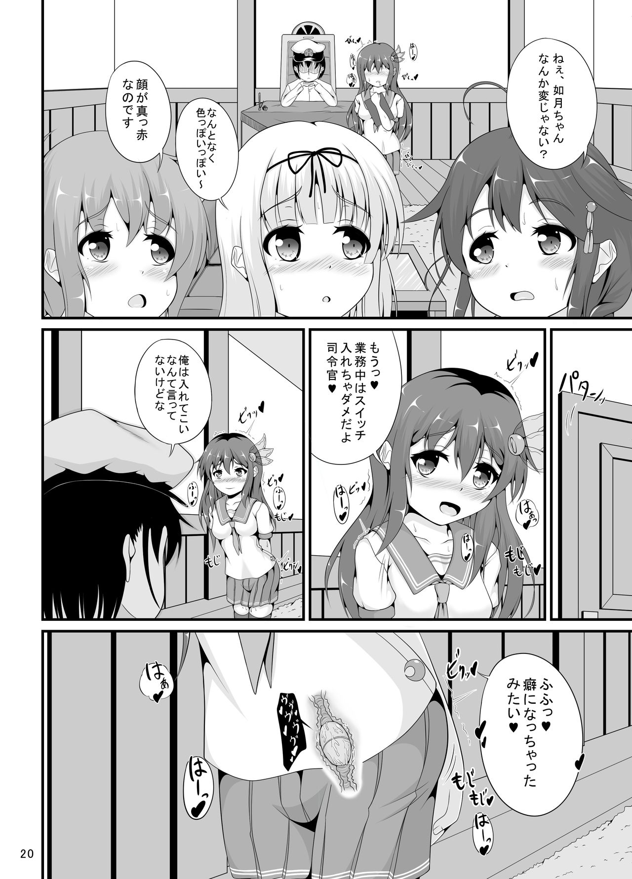 Kisaragi no Oshiri Choukyou - Page 20