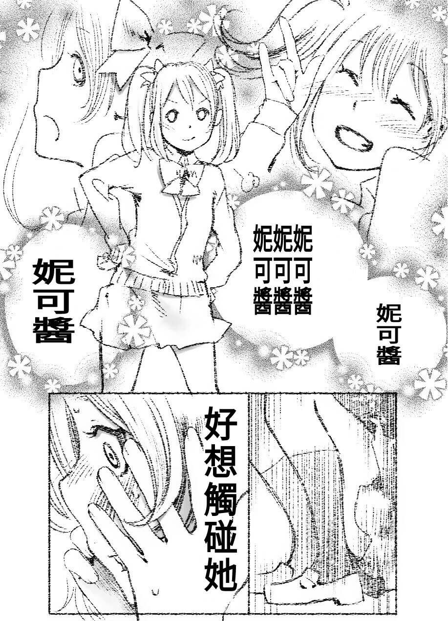 つきあって四ヶ月 - Page 11