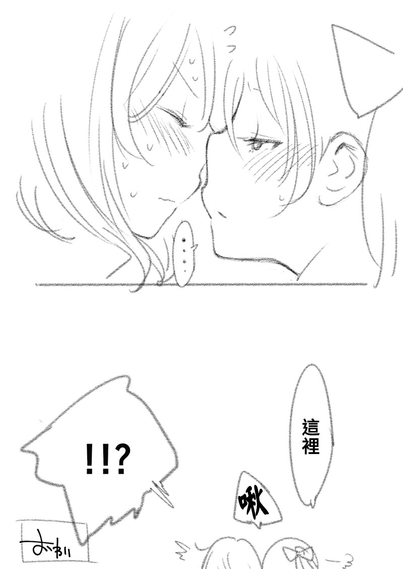 つきあって四ヶ月 - Page 26