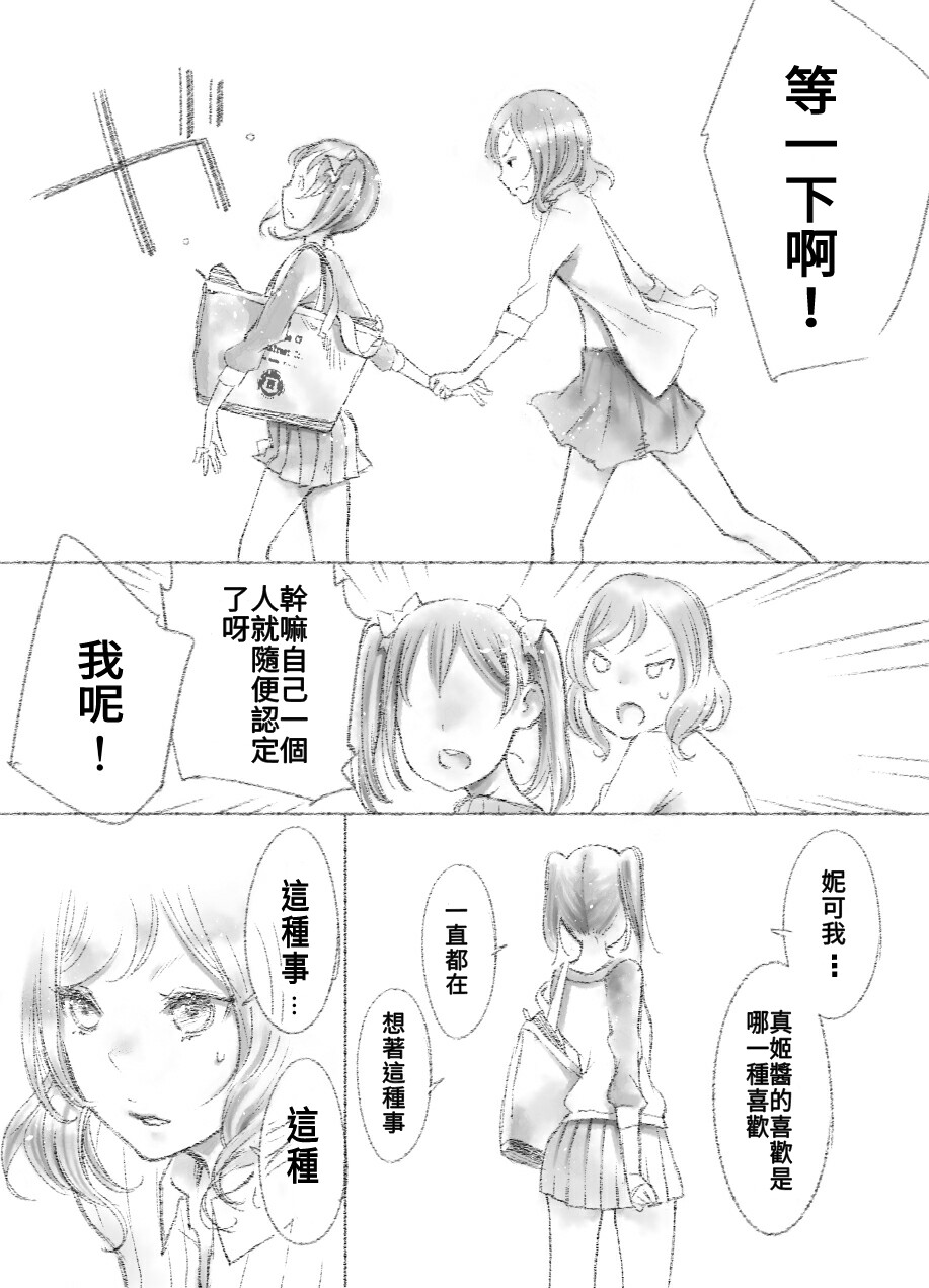 つきあって四ヶ月 - Page 39