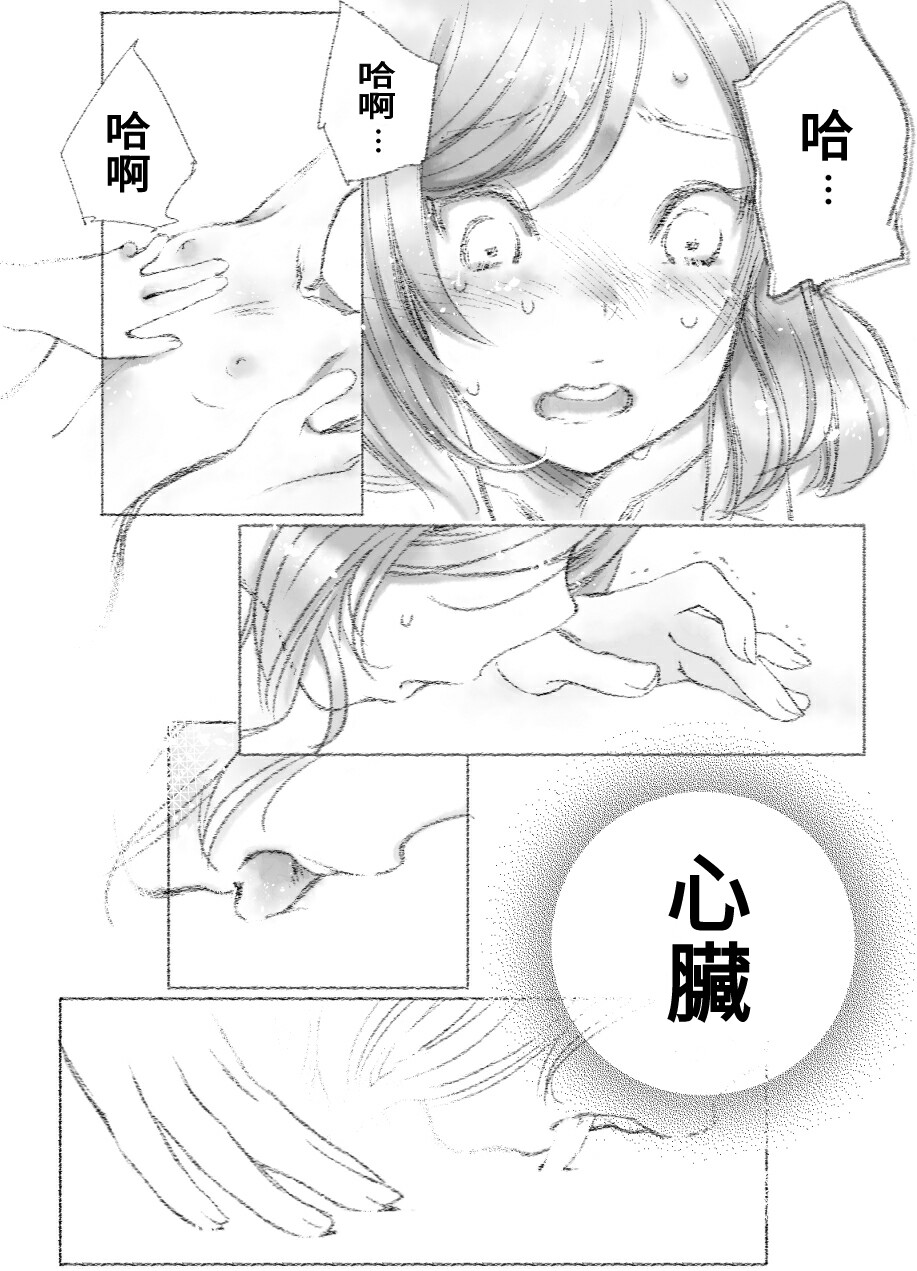 つきあって四ヶ月 - Page 46