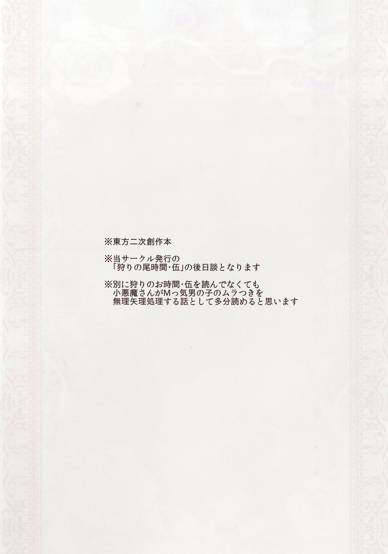 Kari no Ojikan Go.5 - Page 24