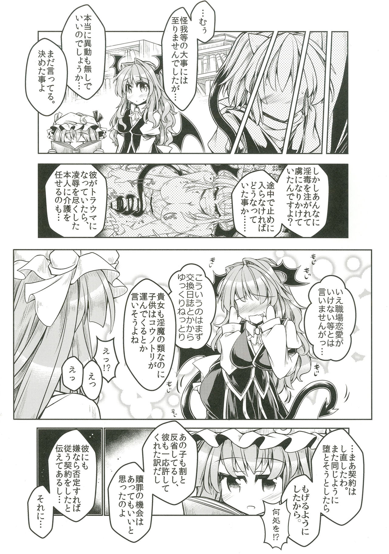 Kari no Ojikan Go.5 - Page 4
