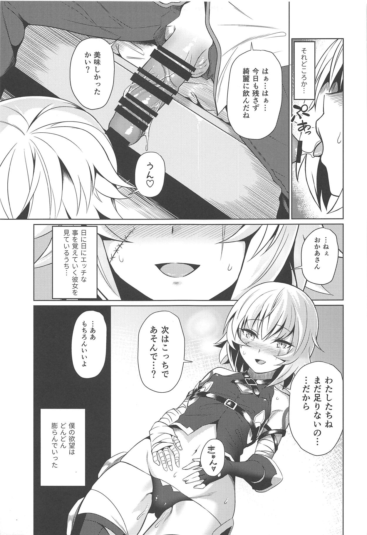 Jack-chan to Asobou! - Page 6