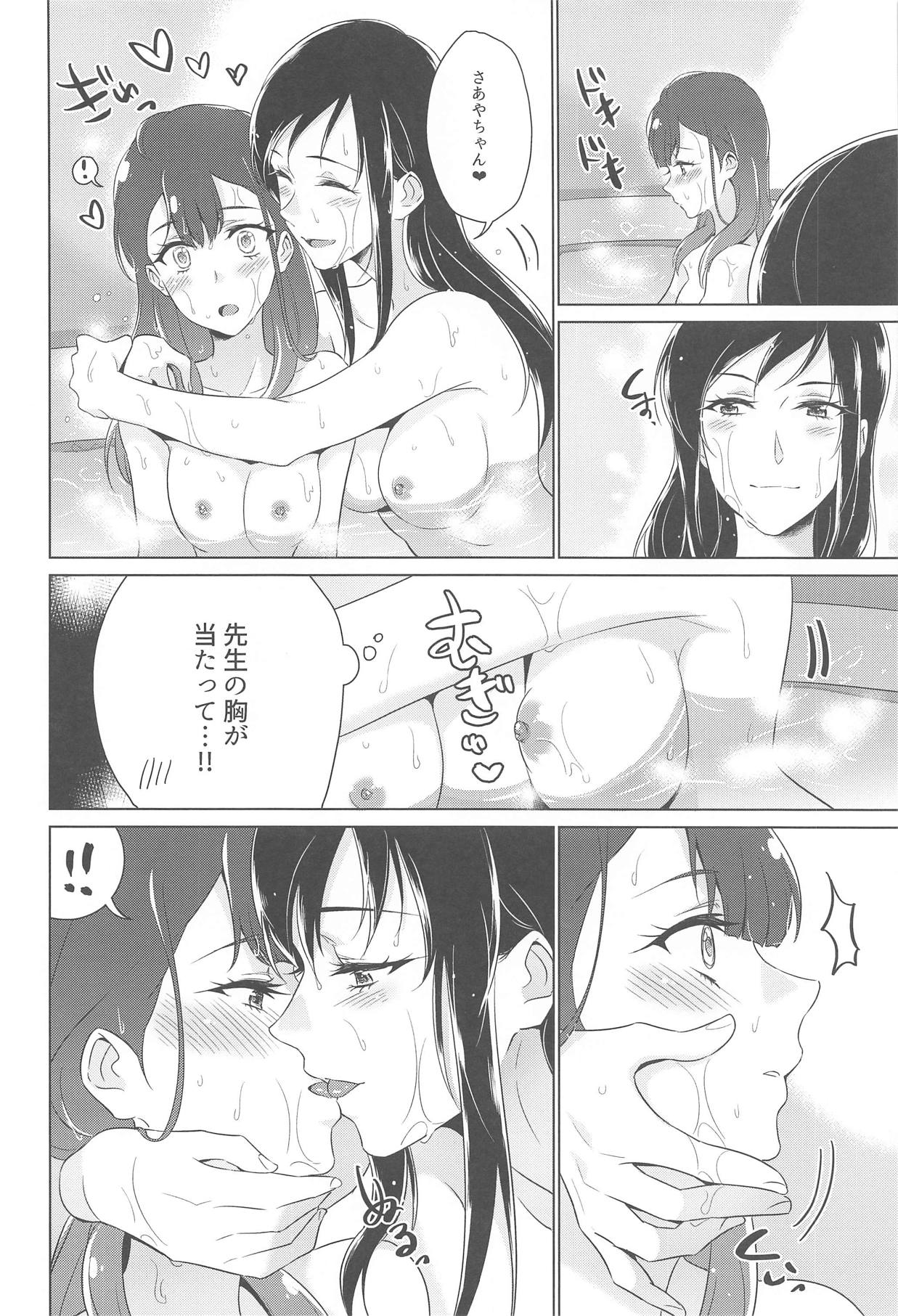 Tenshi no Haneyasume - Page 19