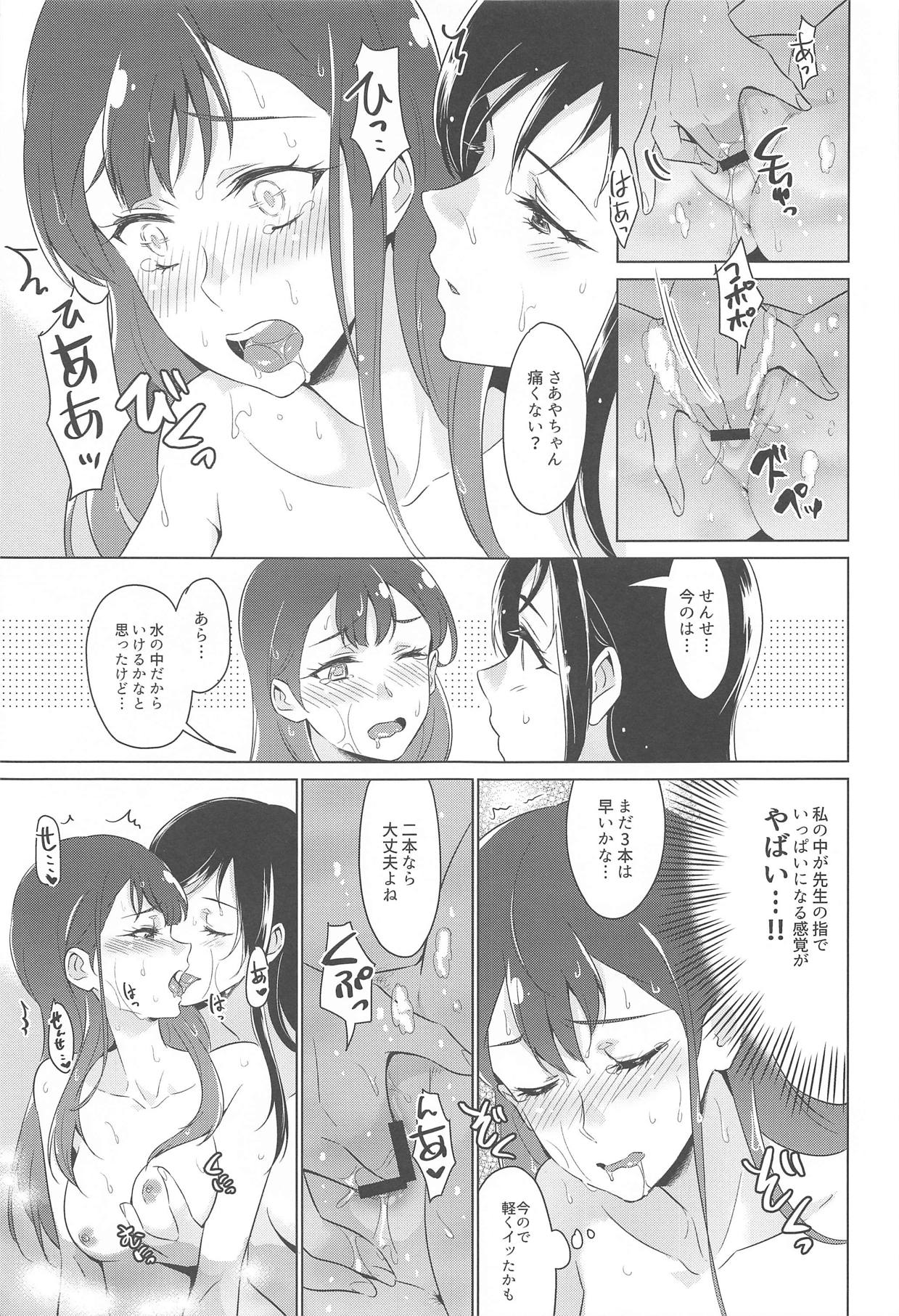 Tenshi no Haneyasume - Page 22