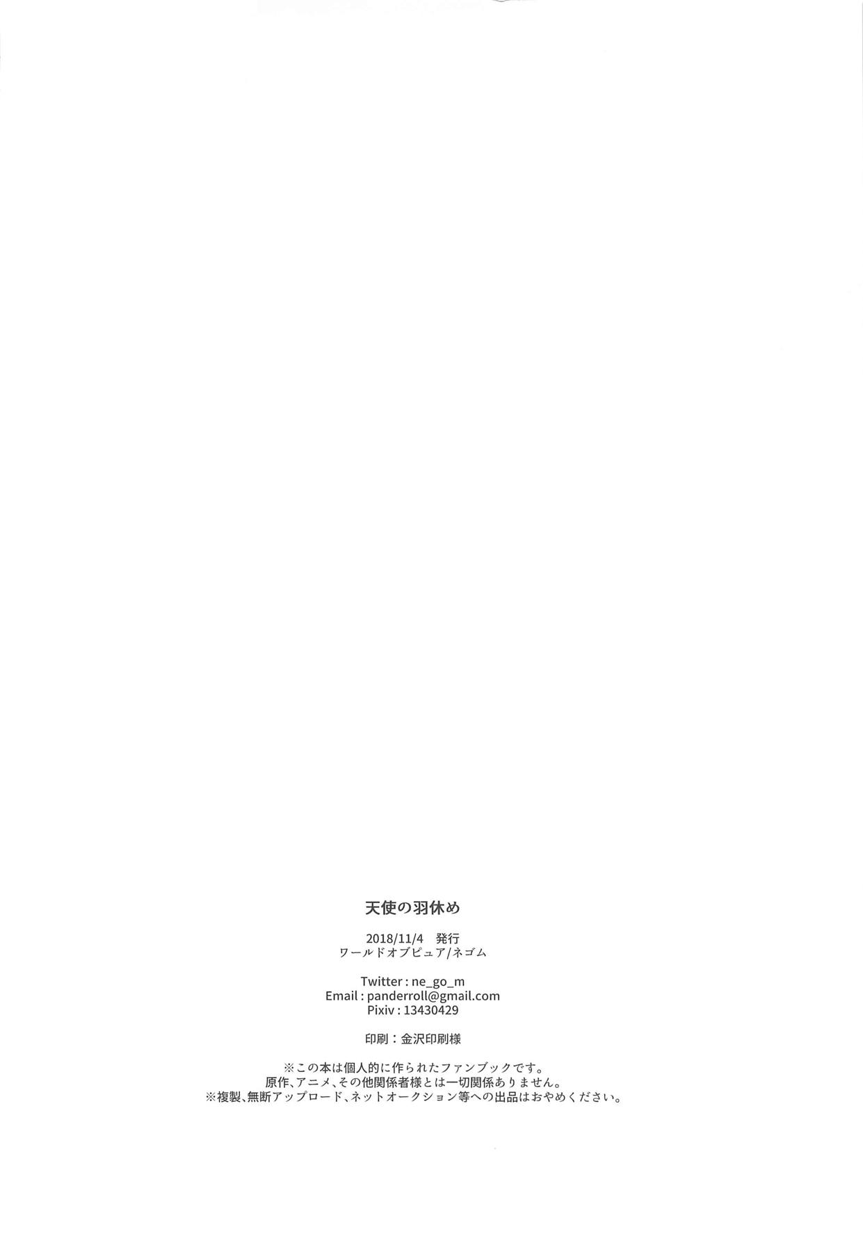 Tenshi no Haneyasume - Page 33