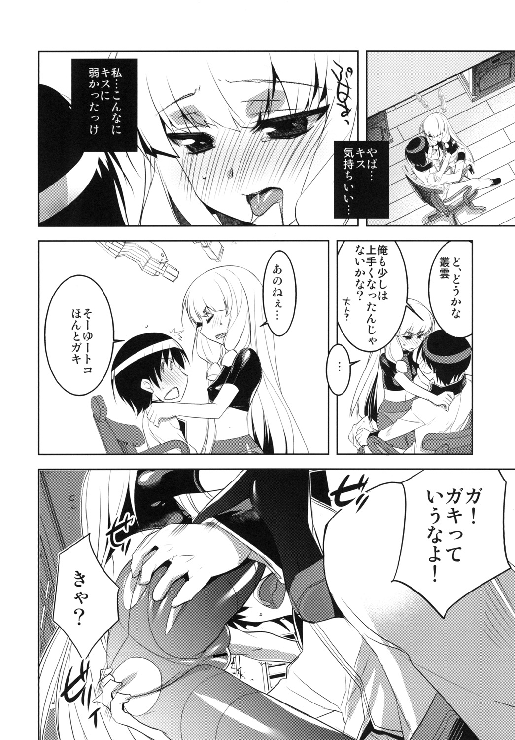 KanColle. Kai Go - Page 10