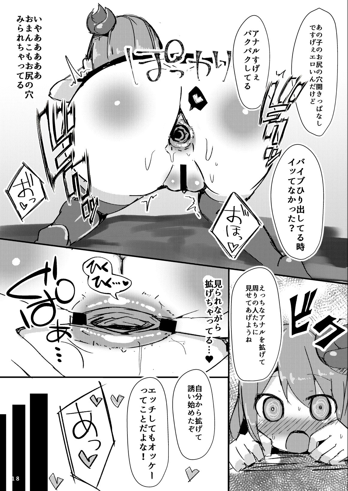 Ecchi ni Muchuu na Kimidori-san 2 - Page 19