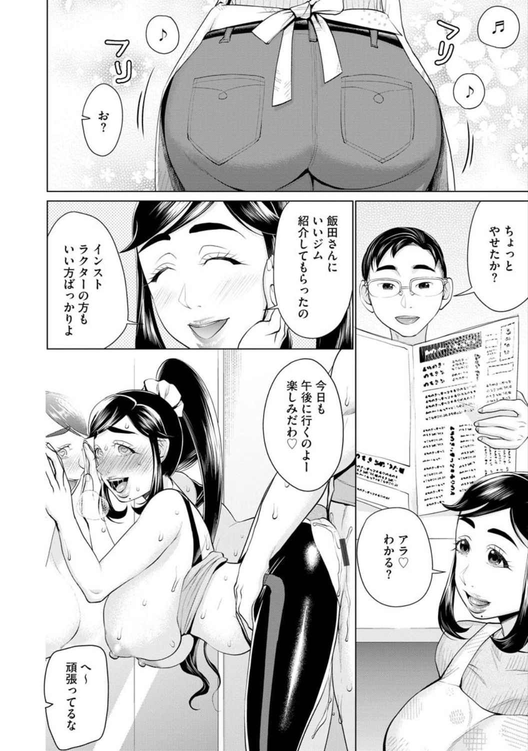 Cyberia Maniacs Saimin Choukyou Deluxe Vol. 007 - Page 22