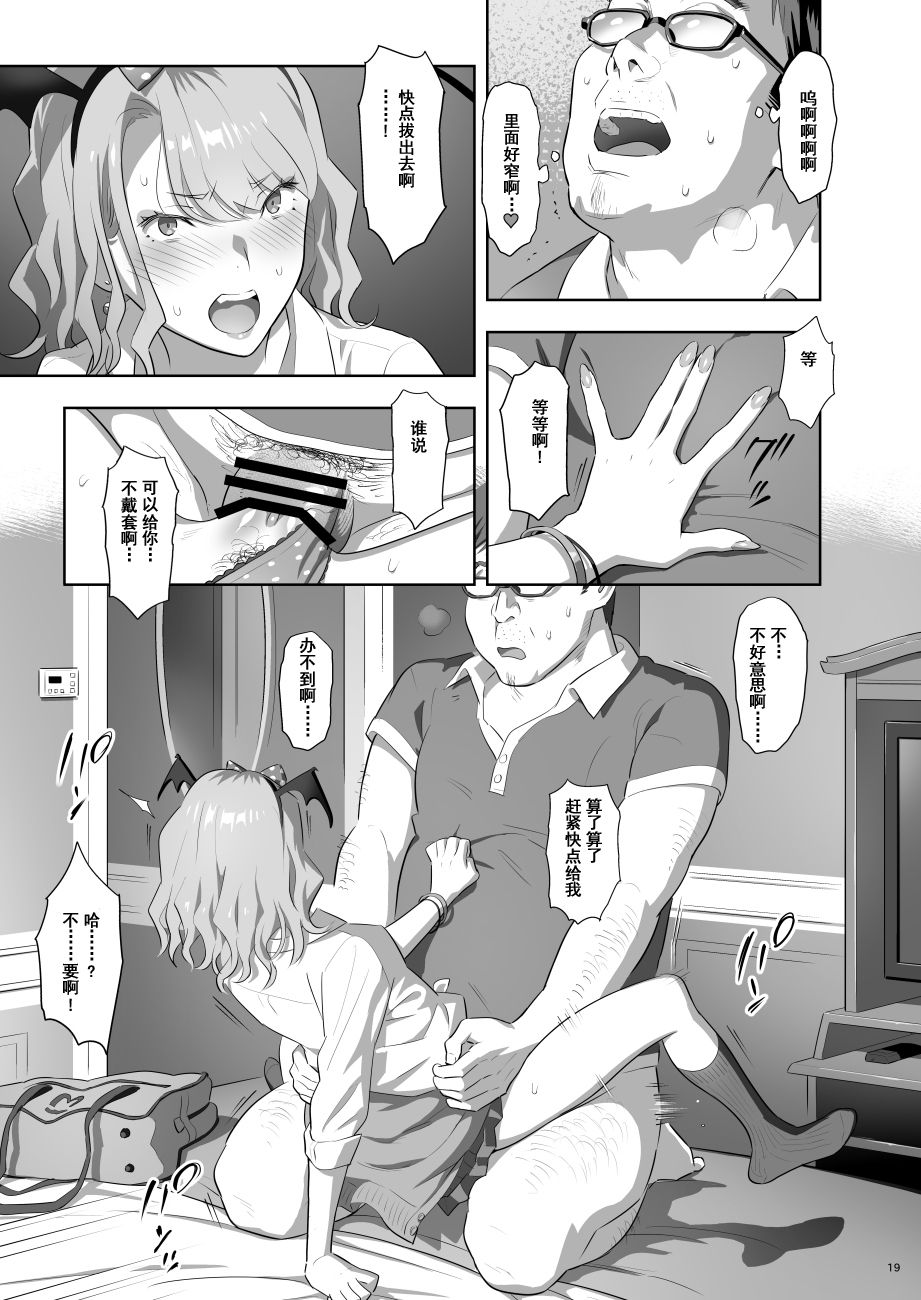 EXCITING REFLEXOLOGY - Page 18