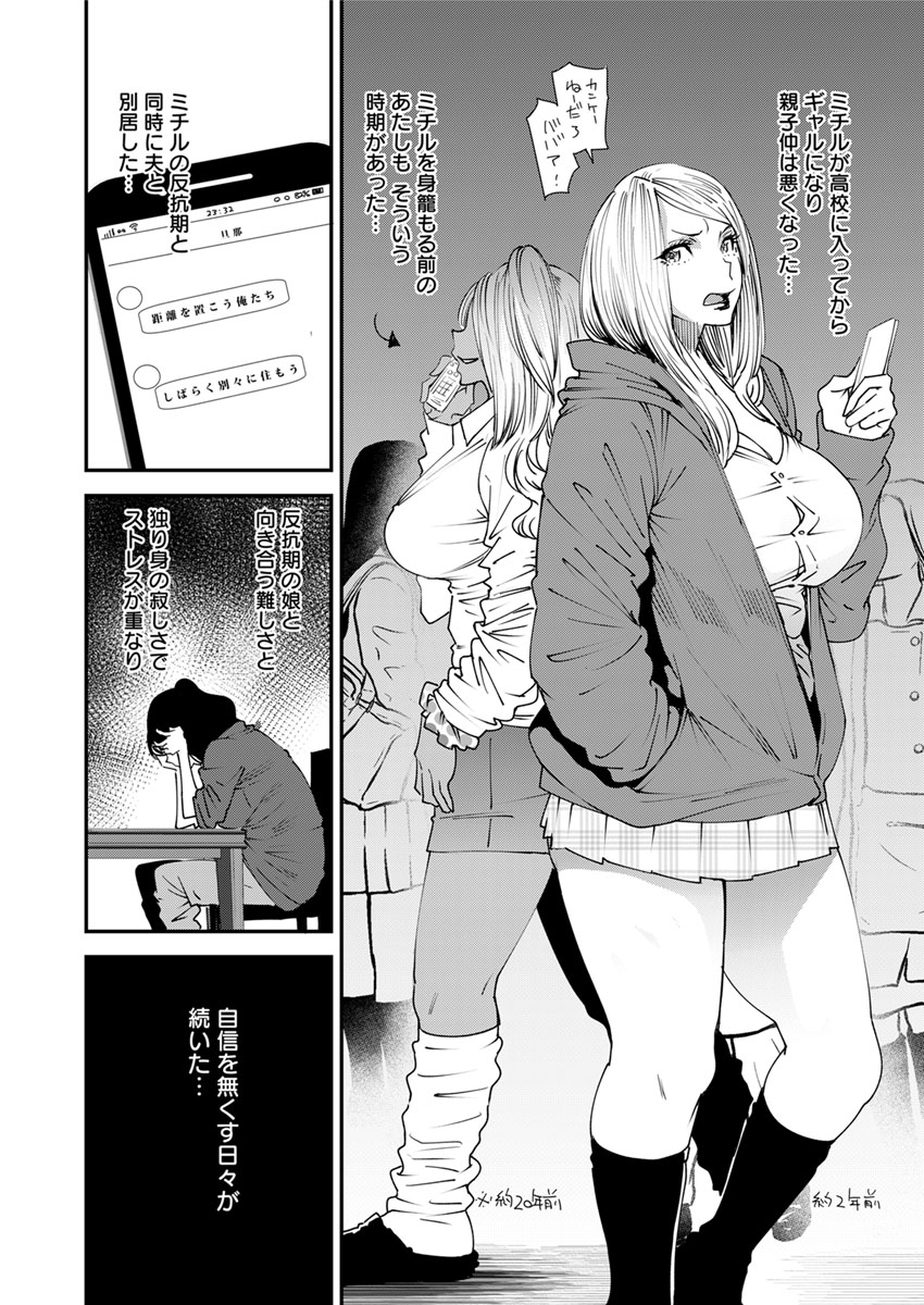 Yoromeki. - Page 102