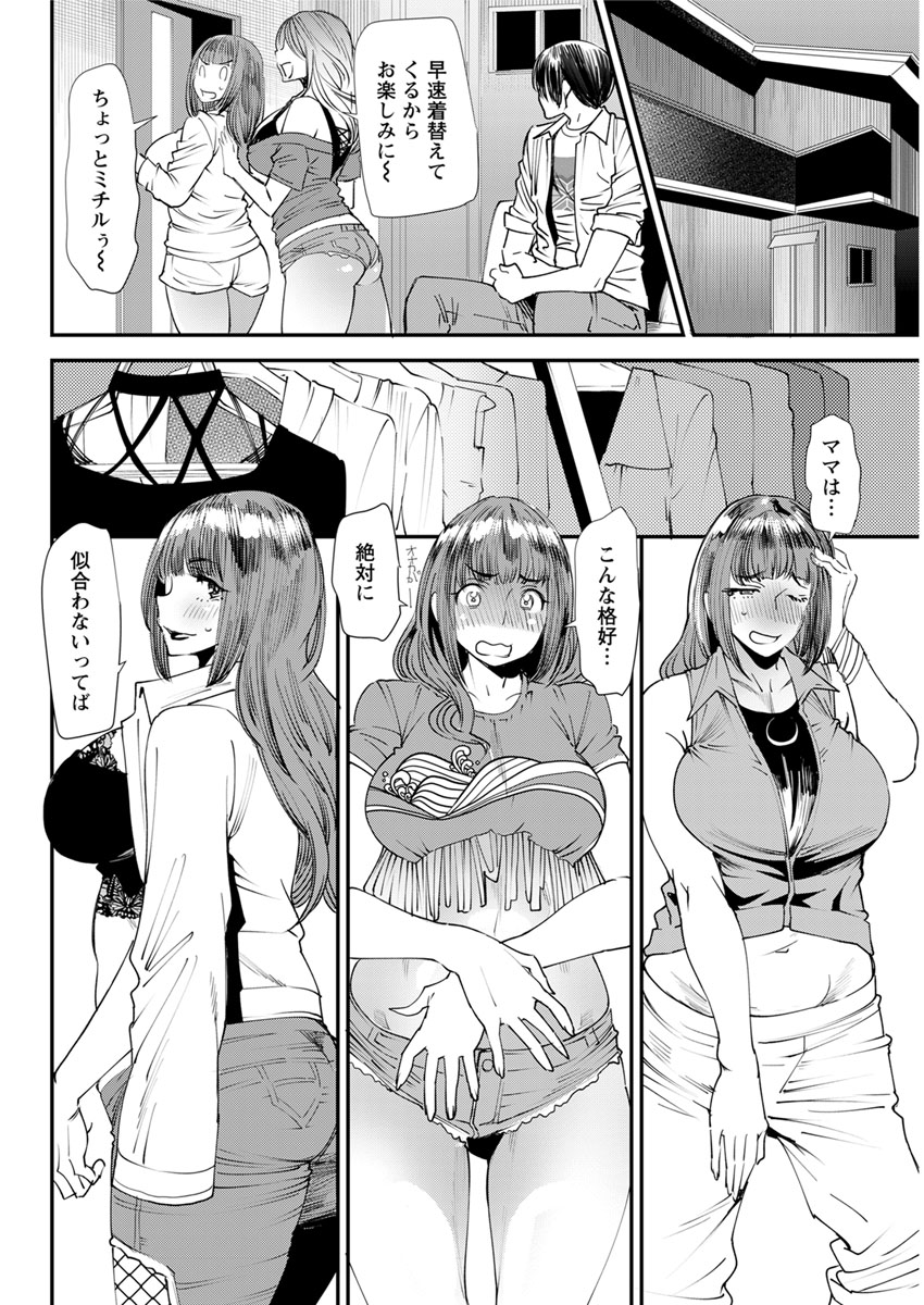 Yoromeki. - Page 89