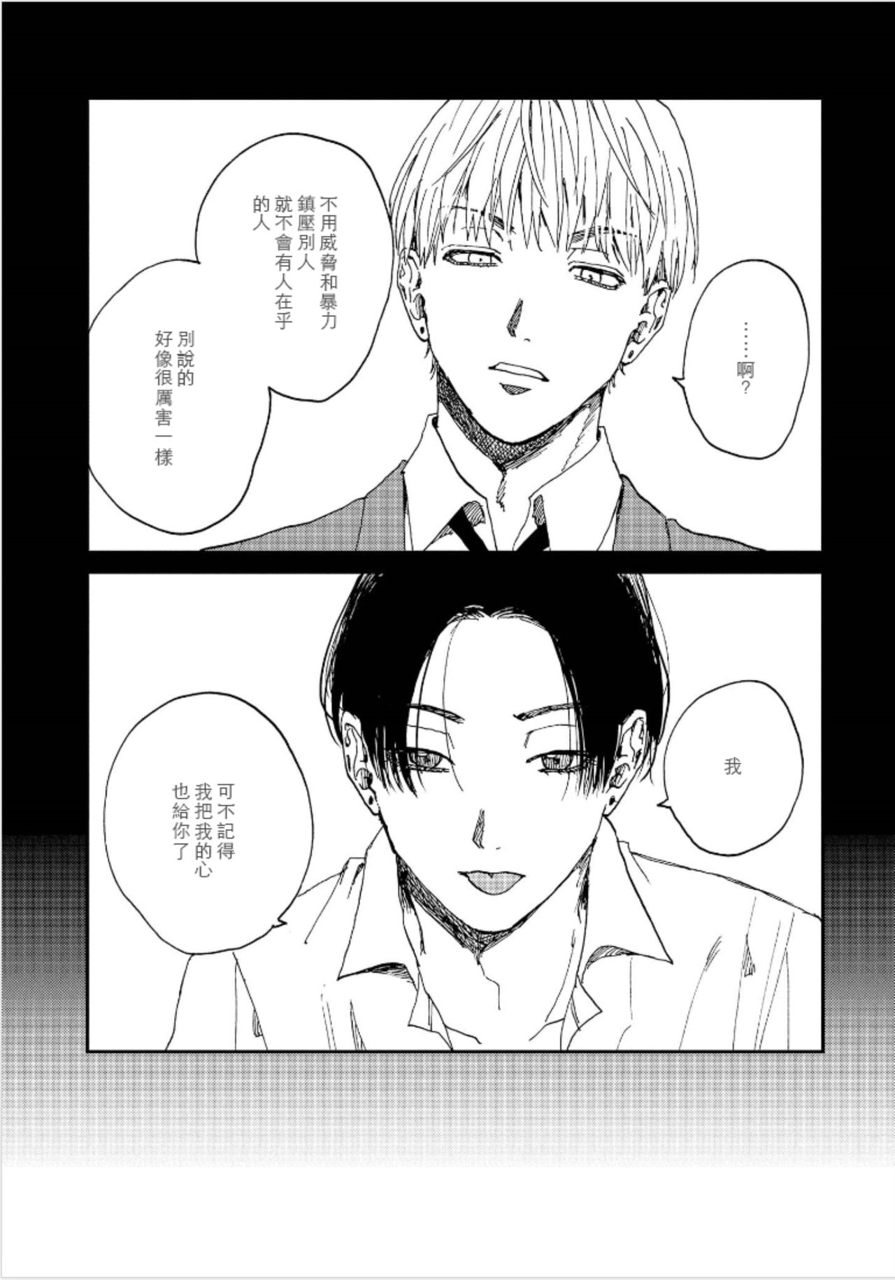Kemono Asobi | 禽獸遊戲 Ch. 1-4 - Page 100