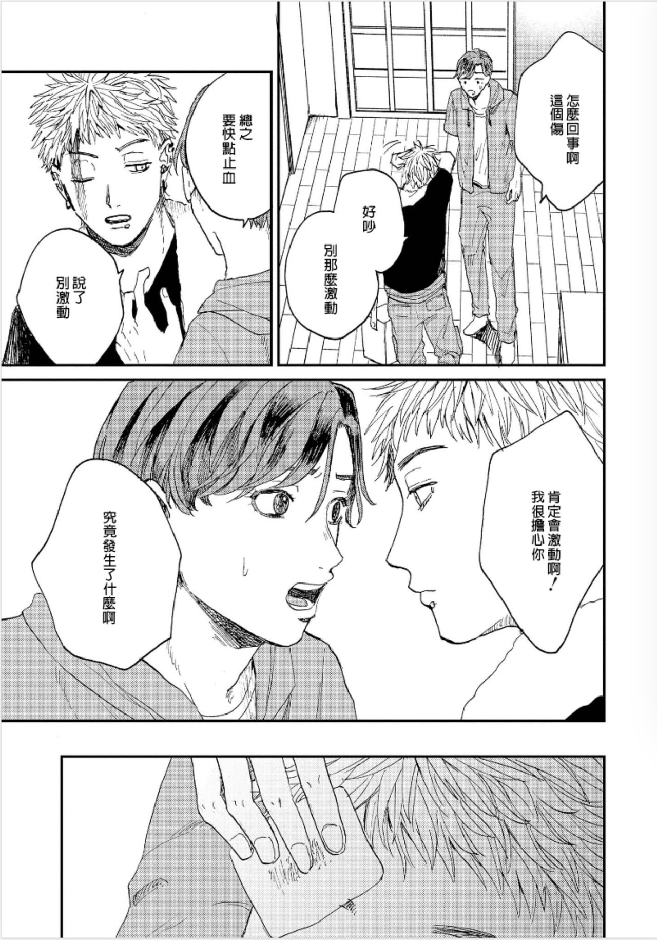 Kemono Asobi | 禽獸遊戲 Ch. 1-4 - Page 104