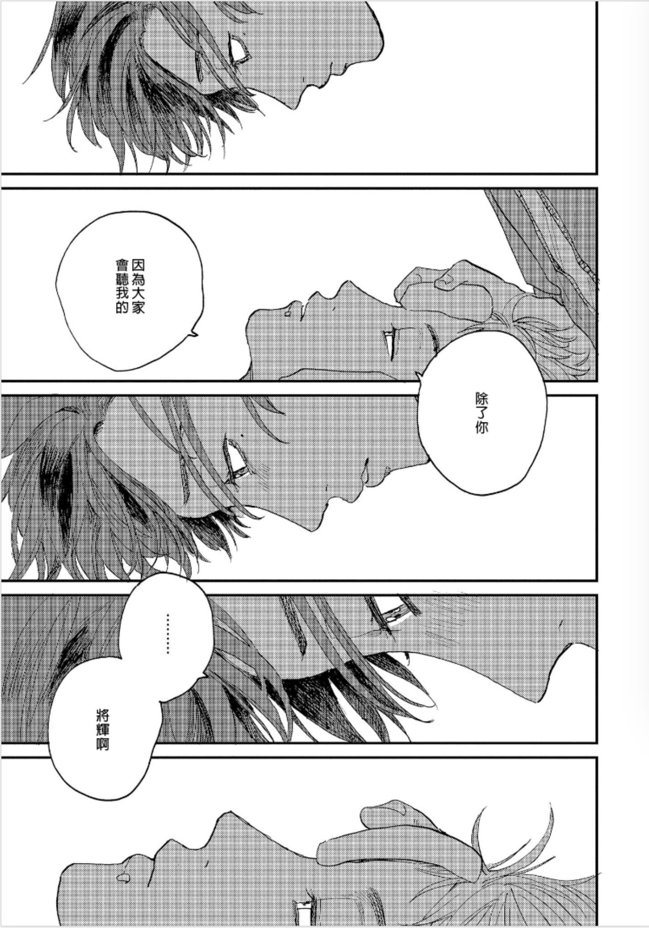 Kemono Asobi | 禽獸遊戲 Ch. 1-4 - Page 106