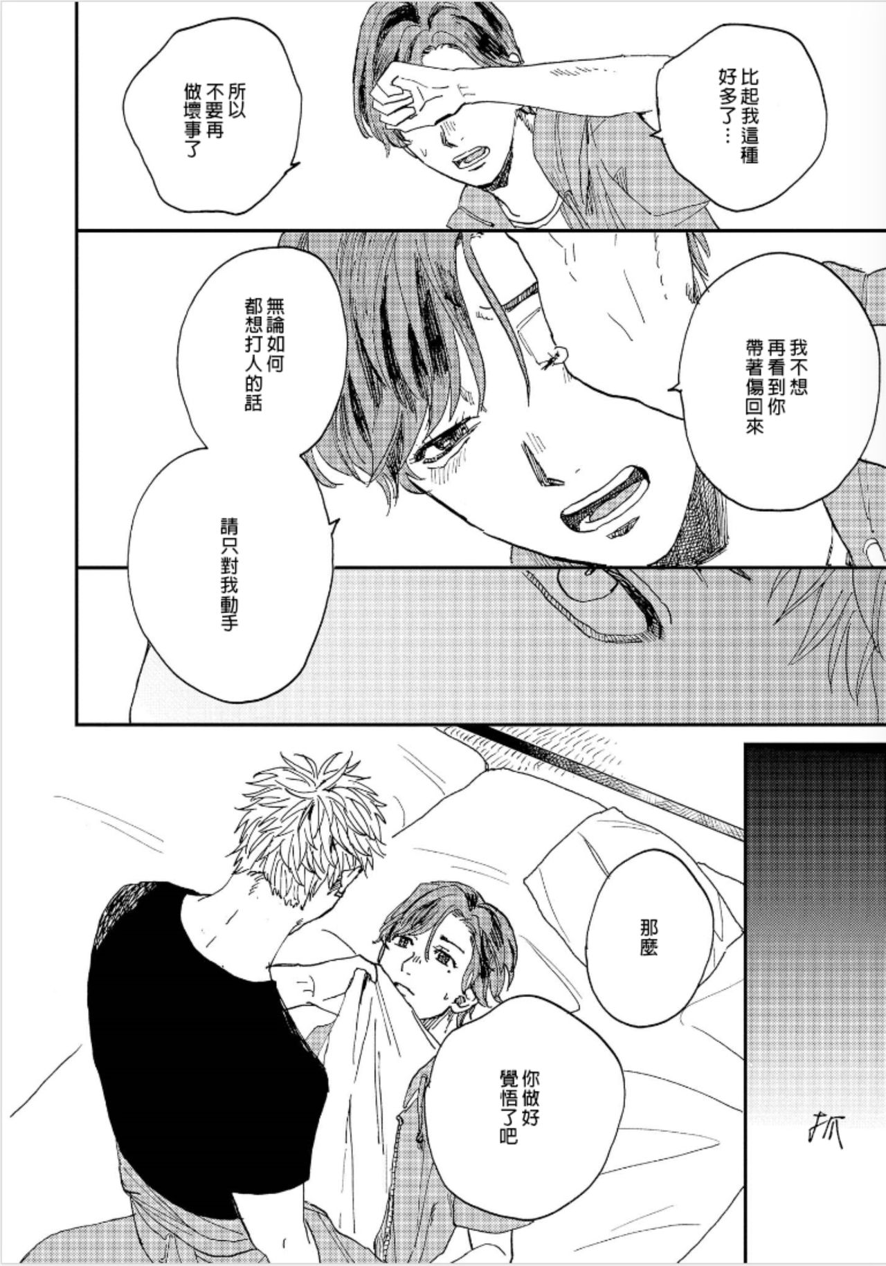 Kemono Asobi | 禽獸遊戲 Ch. 1-4 - Page 109