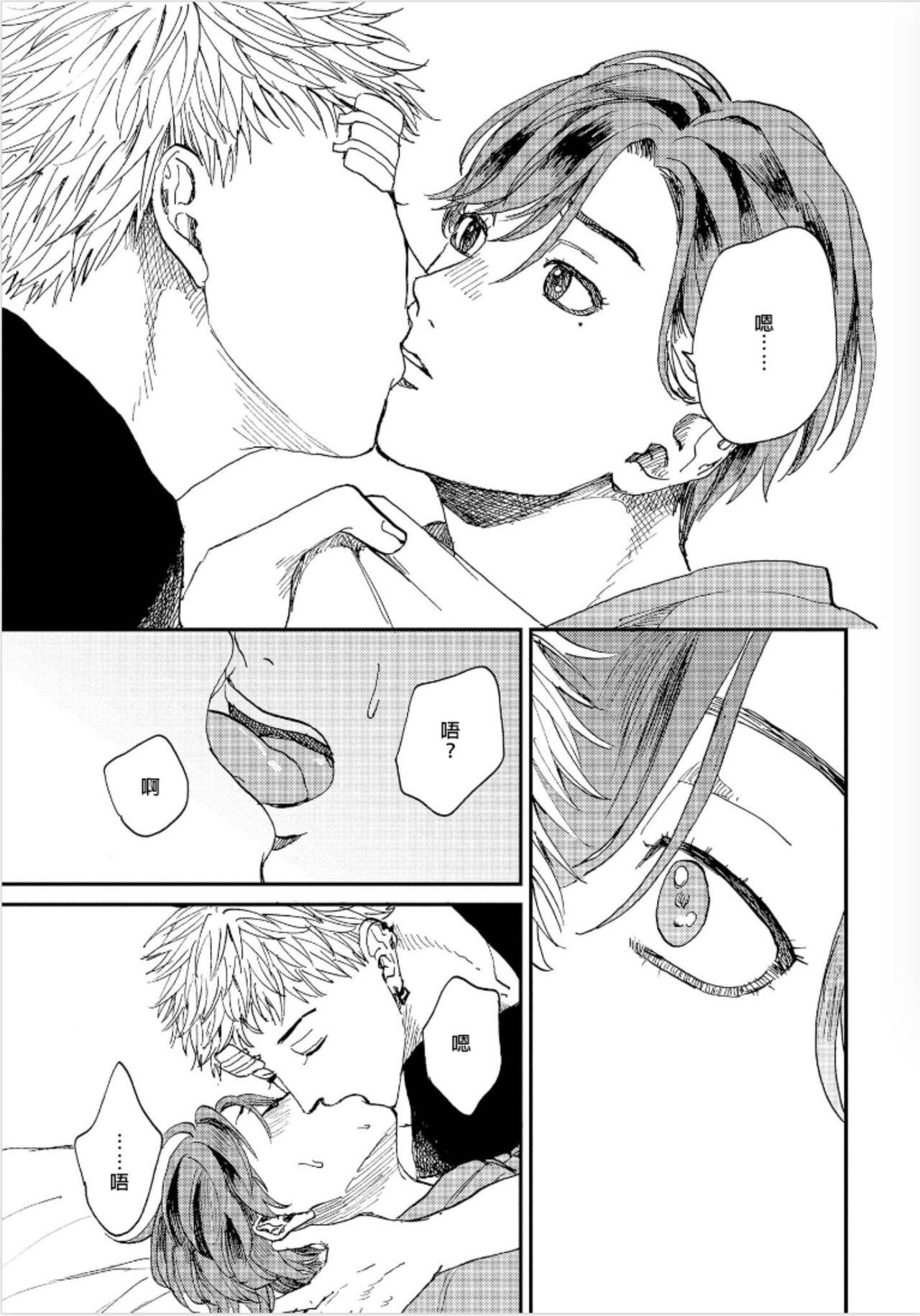 Kemono Asobi | 禽獸遊戲 Ch. 1-4 - Page 110