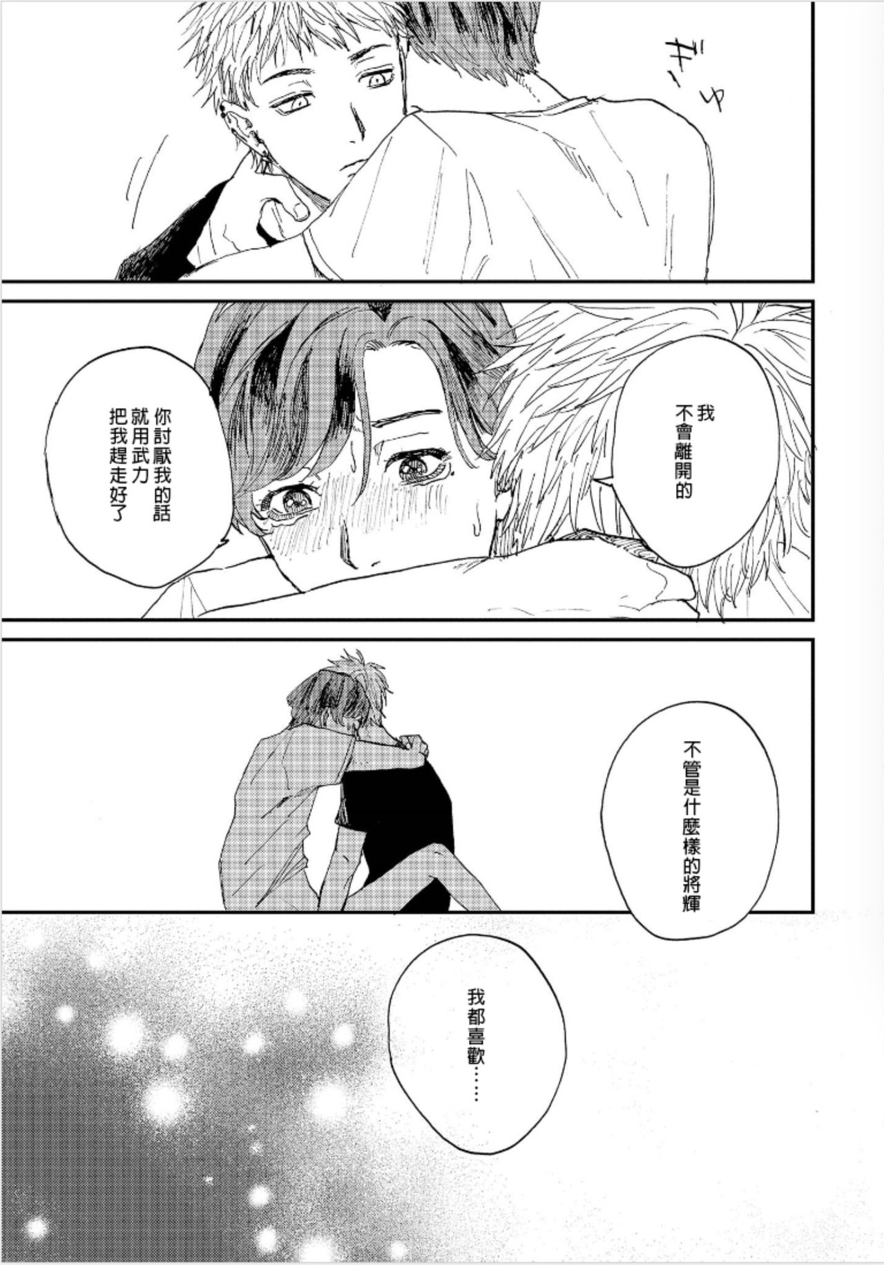 Kemono Asobi | 禽獸遊戲 Ch. 1-4 - Page 118