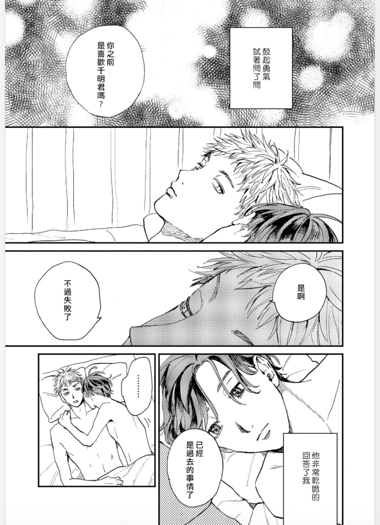 Kemono Asobi | 禽獸遊戲 Ch. 1-4 - Page 123