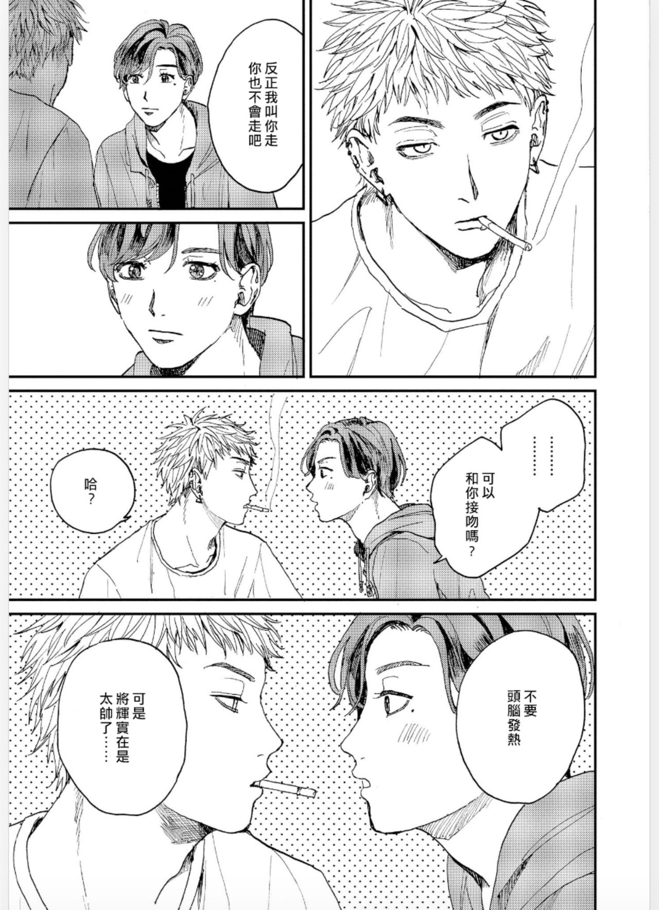 Kemono Asobi | 禽獸遊戲 Ch. 1-4 - Page 127