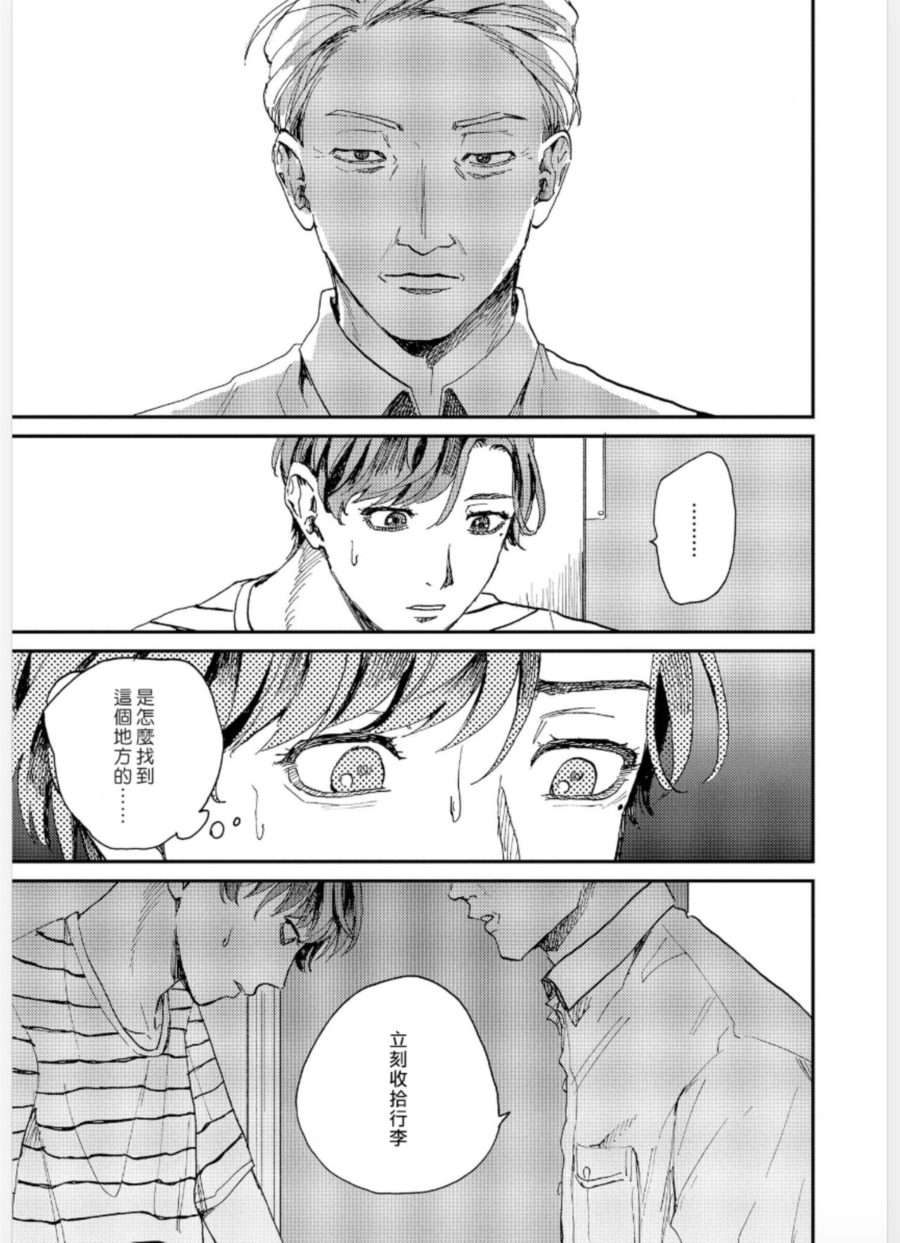 Kemono Asobi | 禽獸遊戲 Ch. 1-4 - Page 131