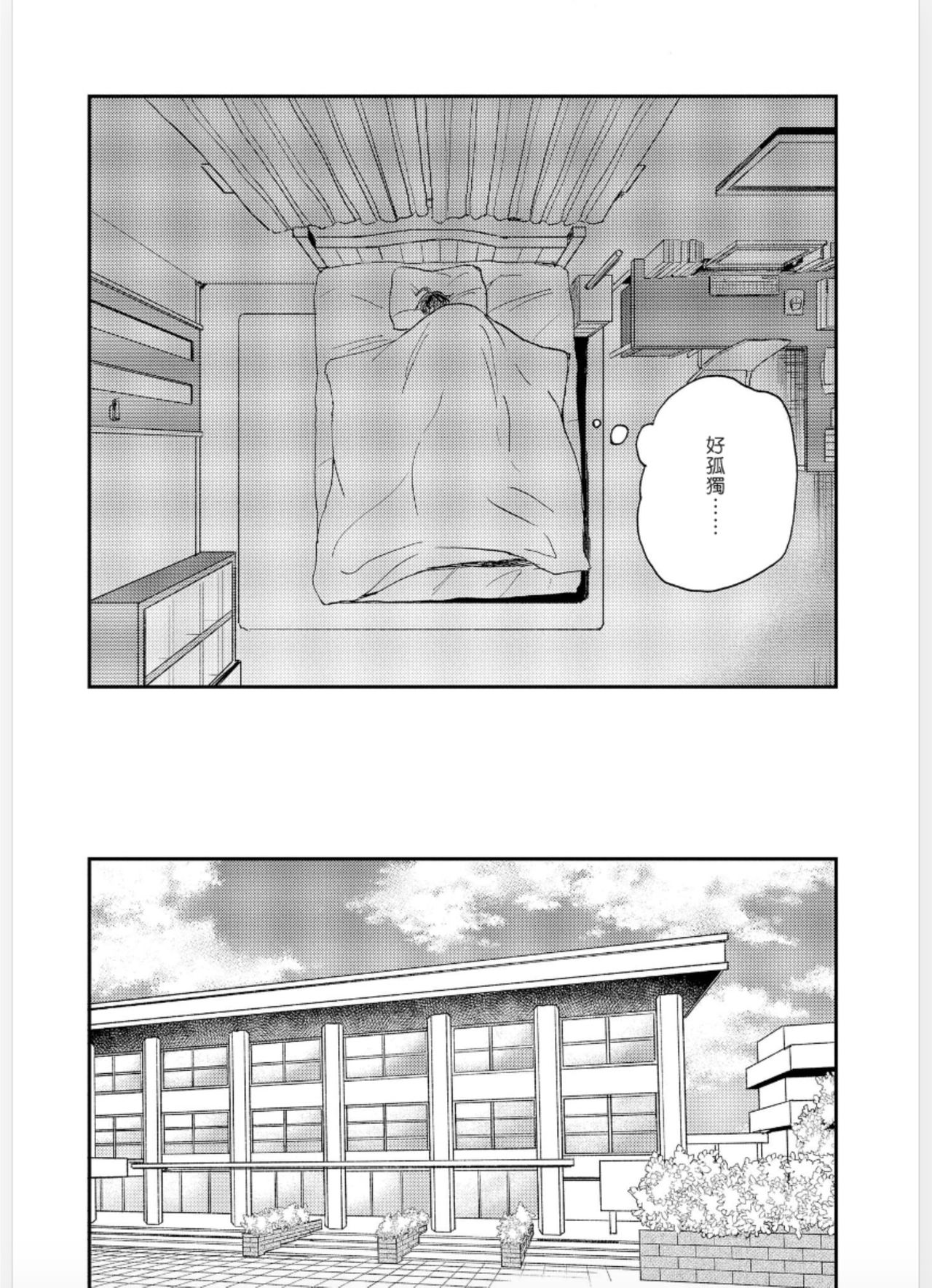Kemono Asobi | 禽獸遊戲 Ch. 1-4 - Page 142
