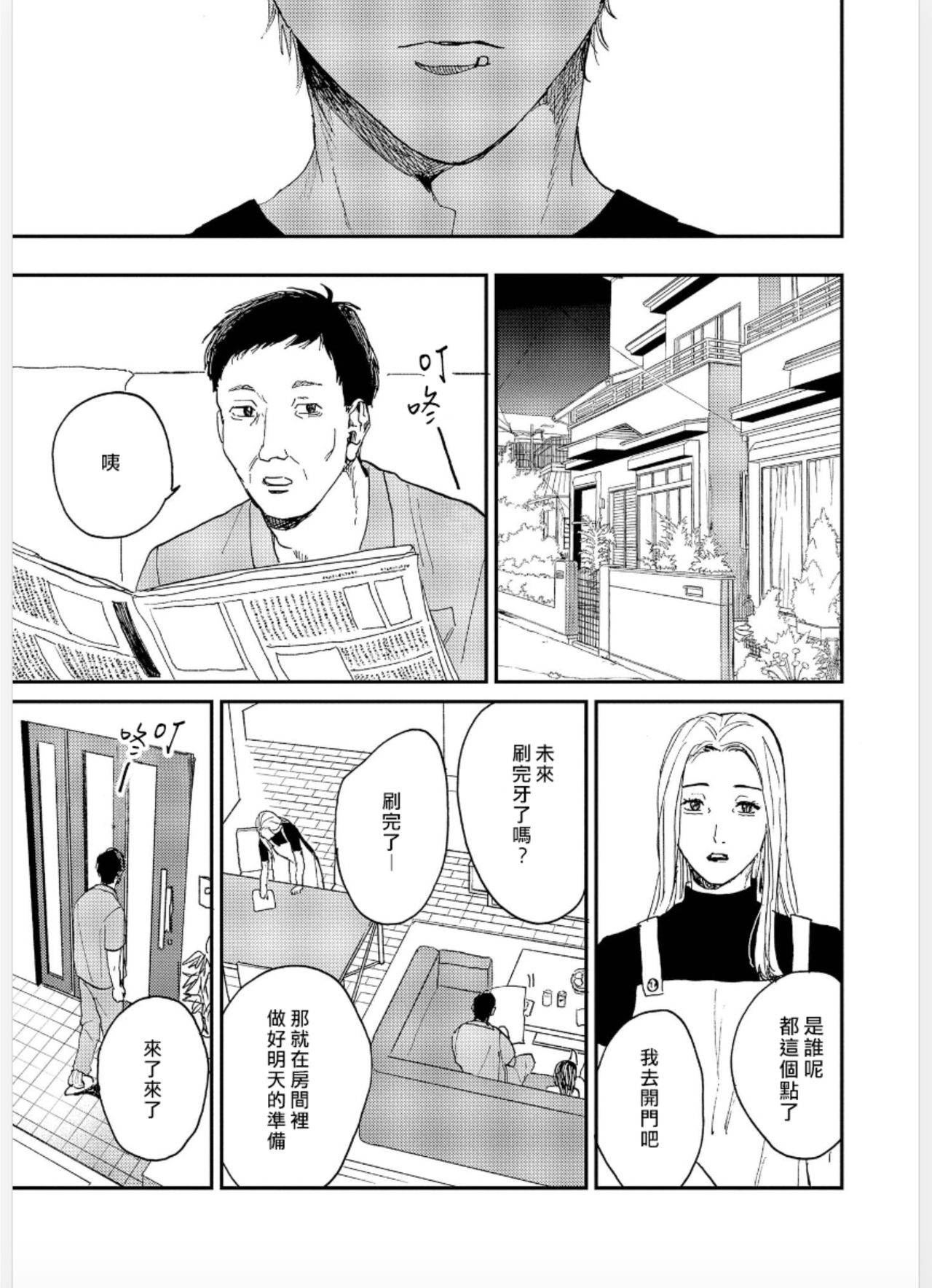 Kemono Asobi | 禽獸遊戲 Ch. 1-4 - Page 157