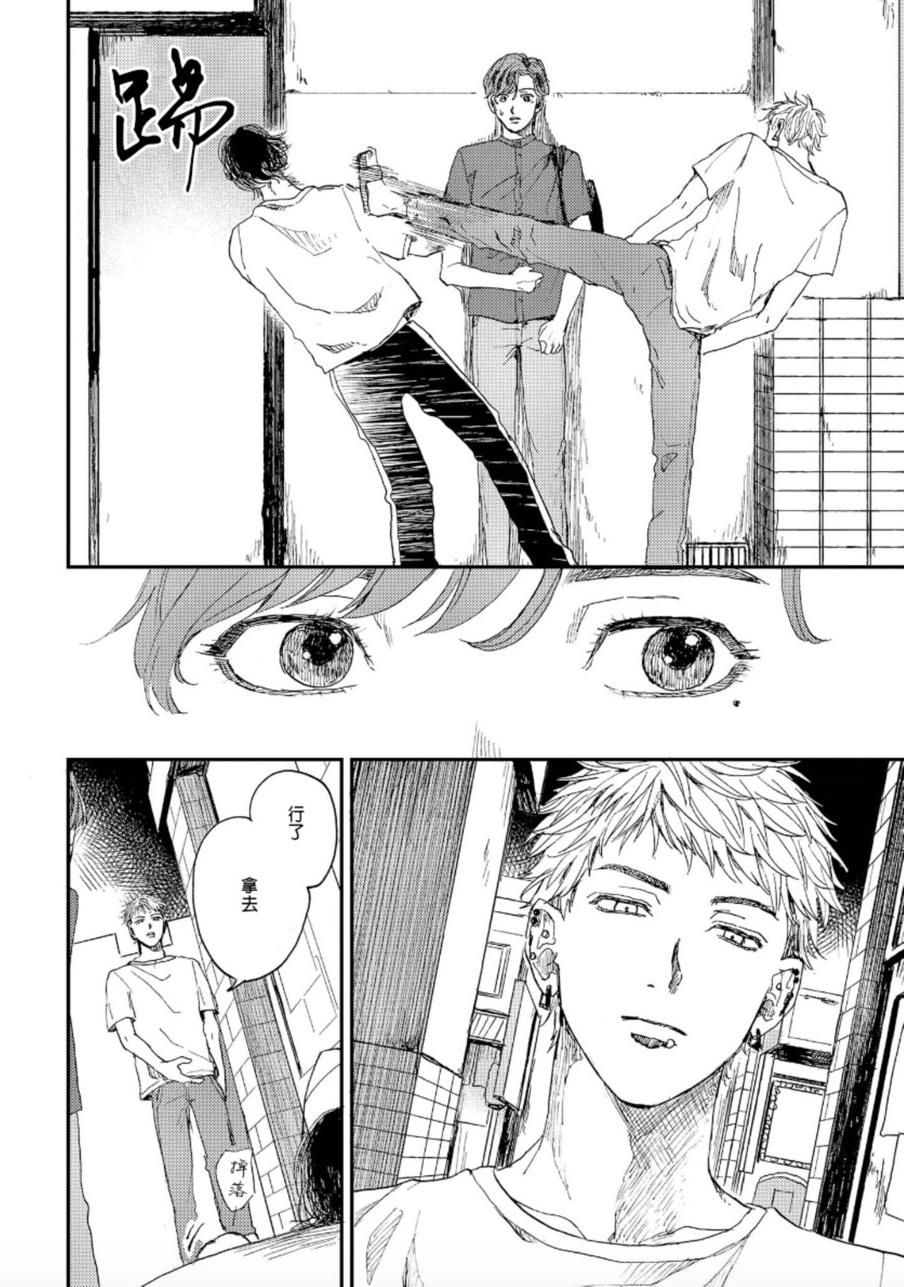 Kemono Asobi | 禽獸遊戲 Ch. 1-4 - Page 17
