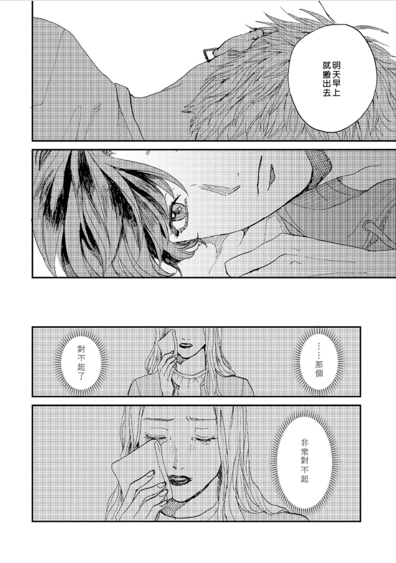 Kemono Asobi | 禽獸遊戲 Ch. 1-4 - Page 48