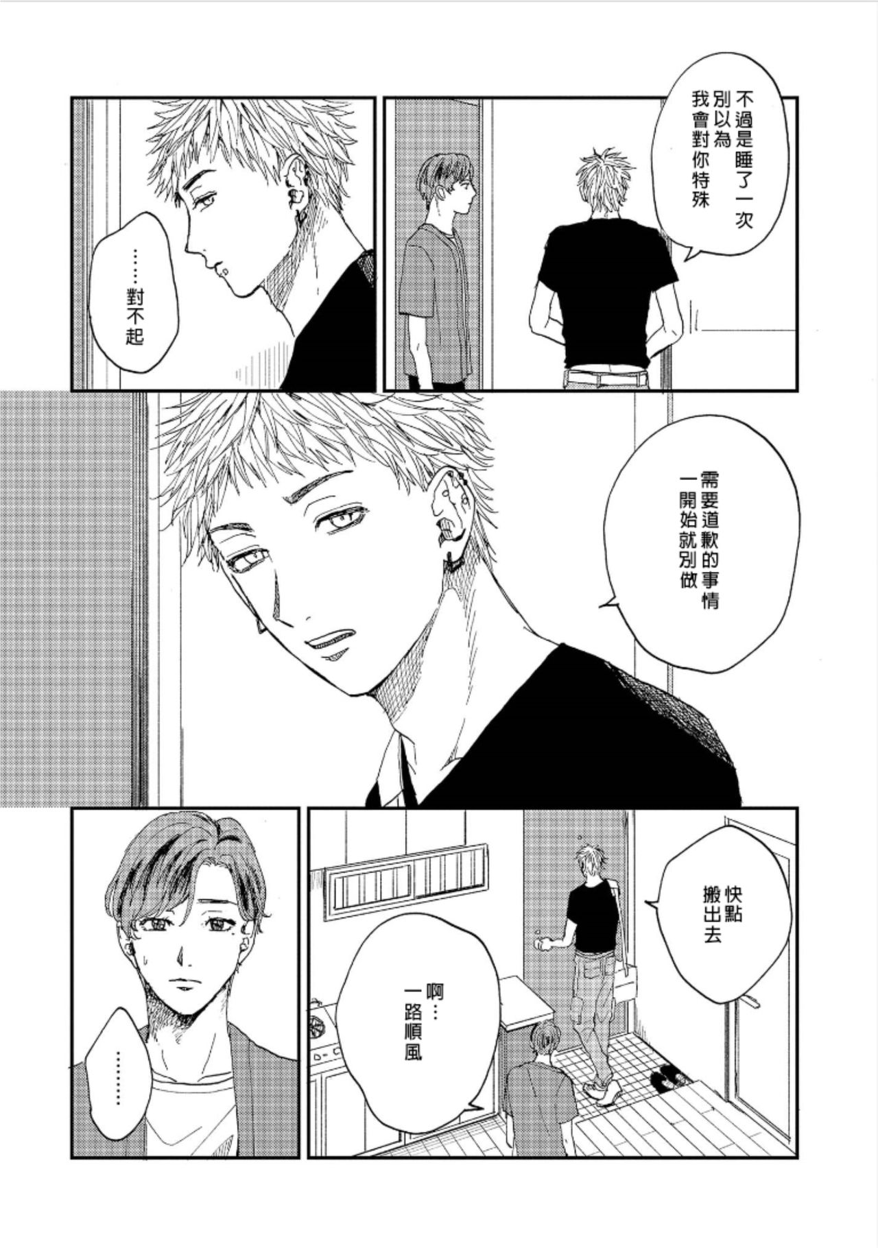 Kemono Asobi | 禽獸遊戲 Ch. 1-4 - Page 50