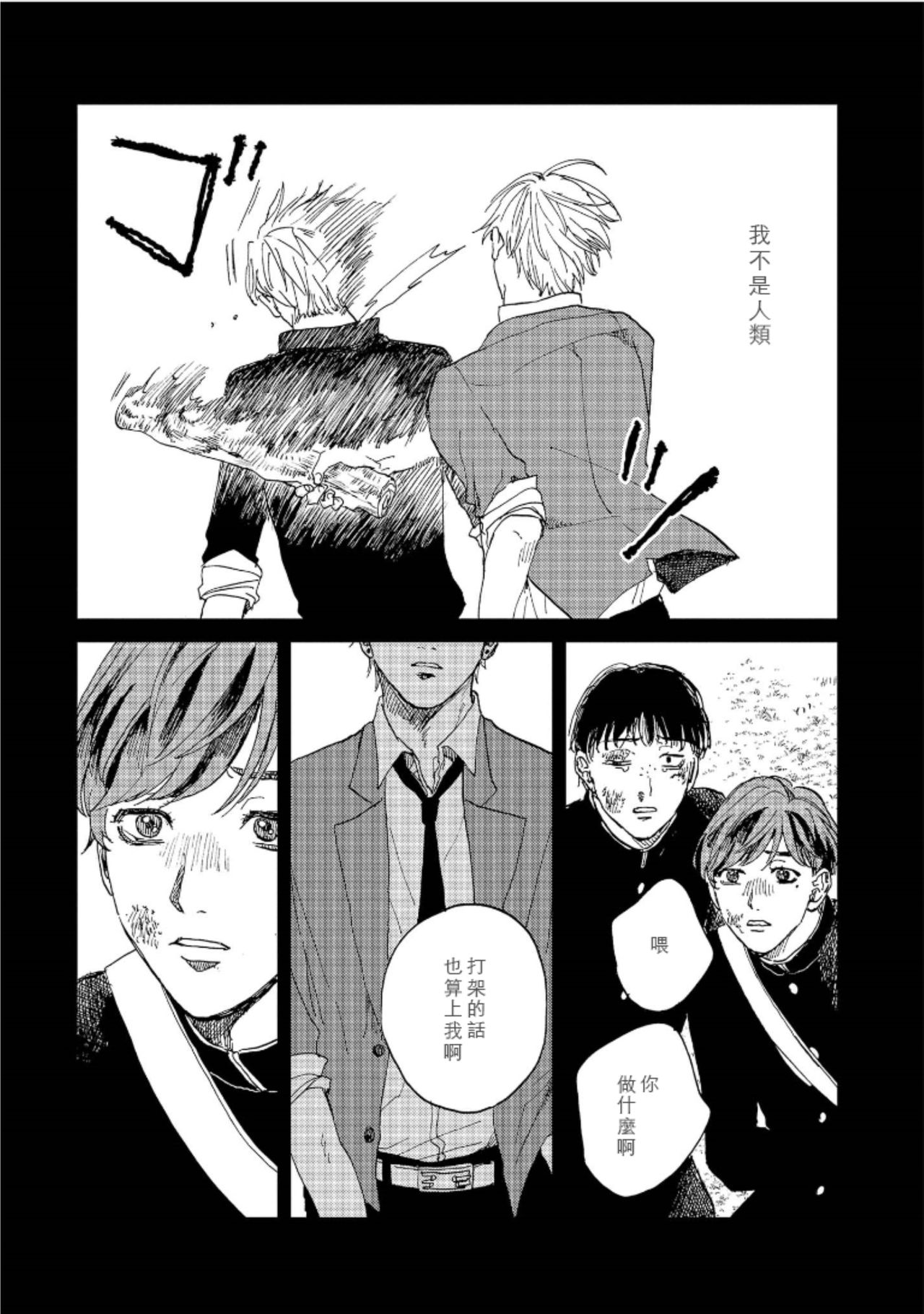 Kemono Asobi | 禽獸遊戲 Ch. 1-4 - Page 64