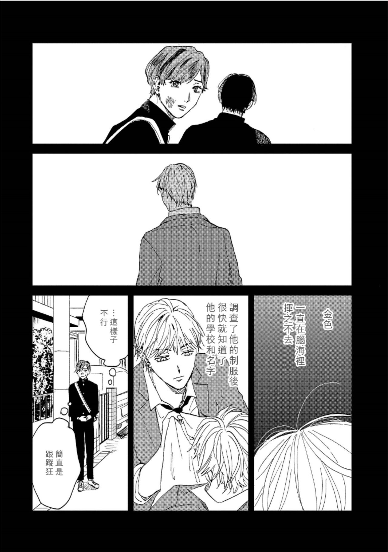 Kemono Asobi | 禽獸遊戲 Ch. 1-4 - Page 66