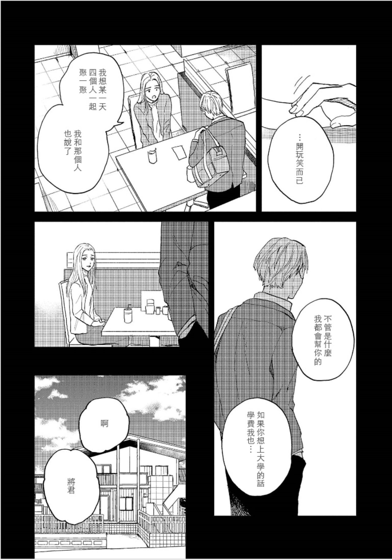 Kemono Asobi | 禽獸遊戲 Ch. 1-4 - Page 91
