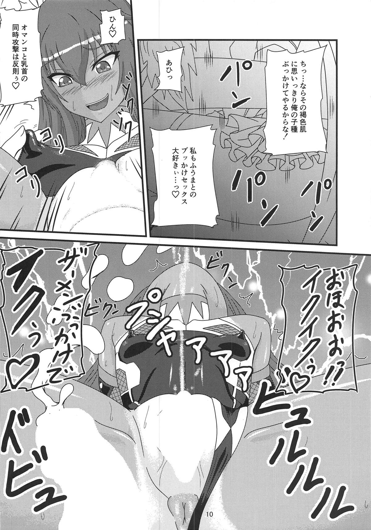 Fuuma ni Subete o Sasagemasu - Page 9
