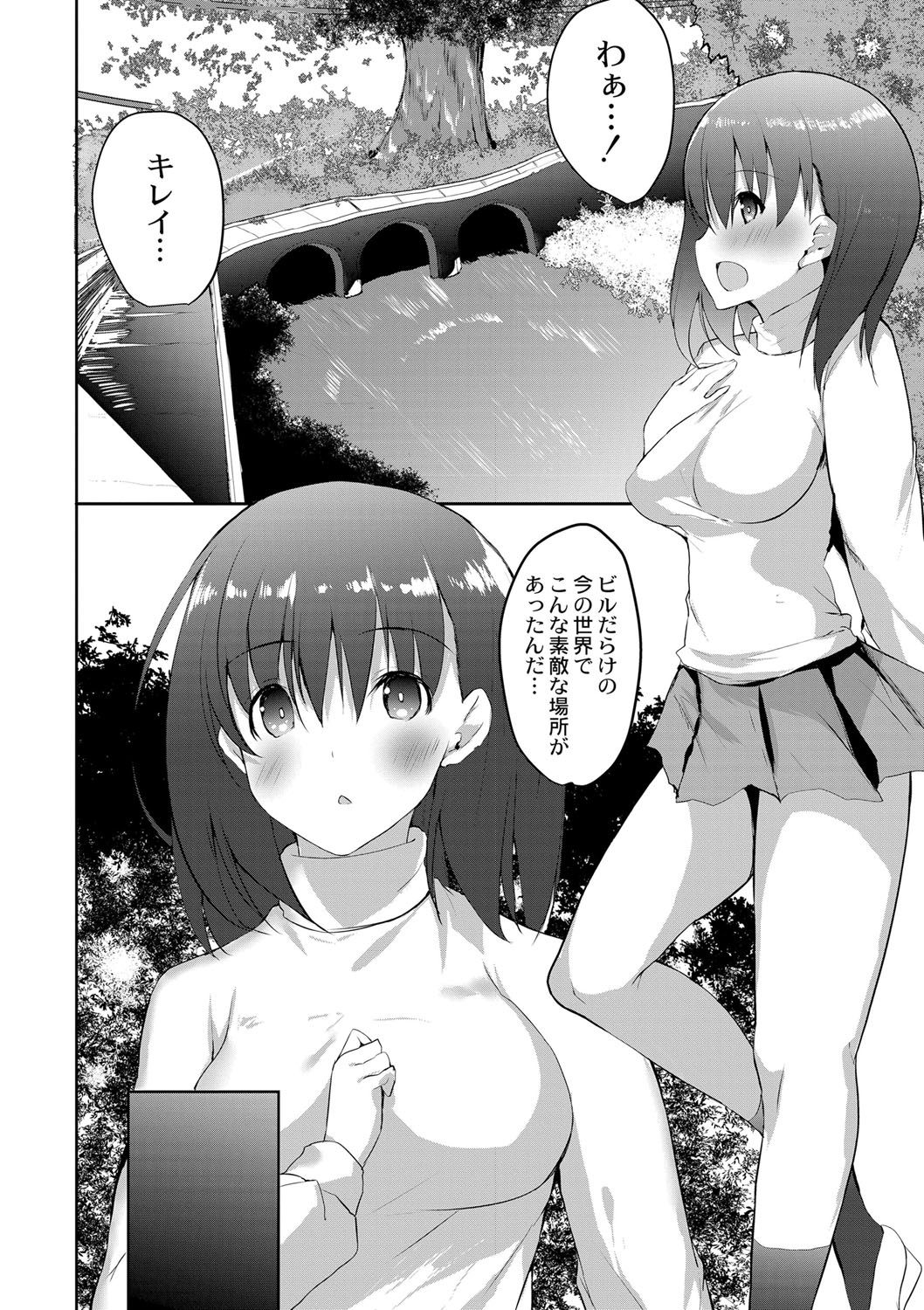 Haramase Friends - Page 89