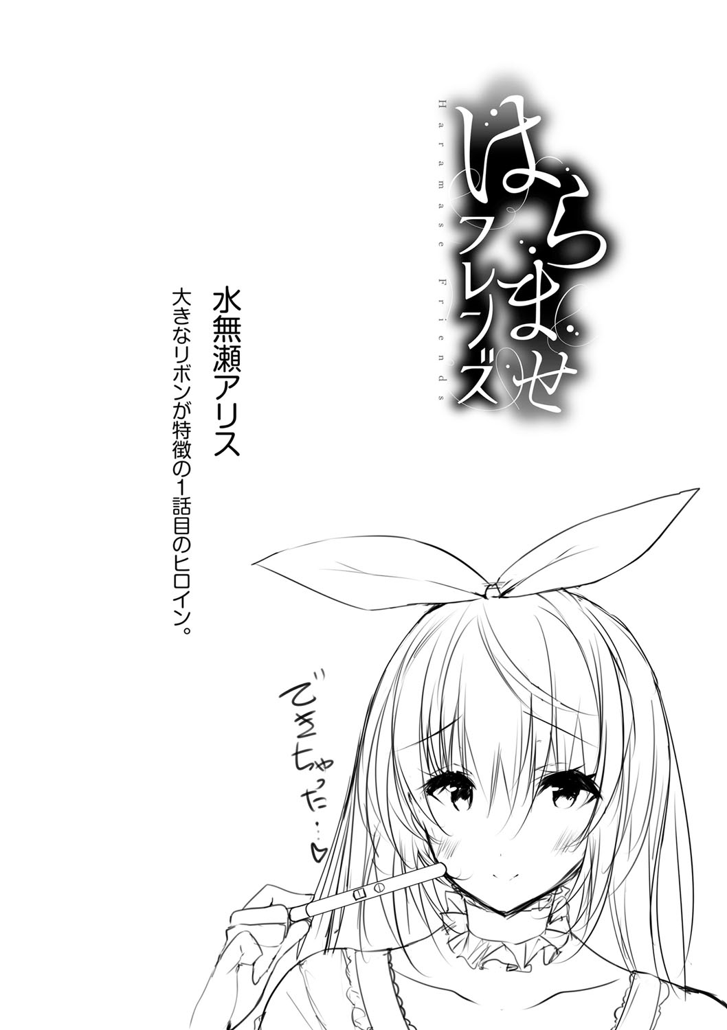 Haramase Friends - Page 9