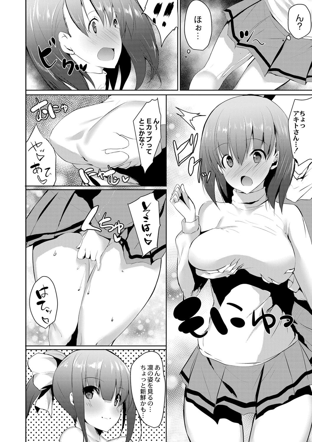Haramase Friends - Page 97