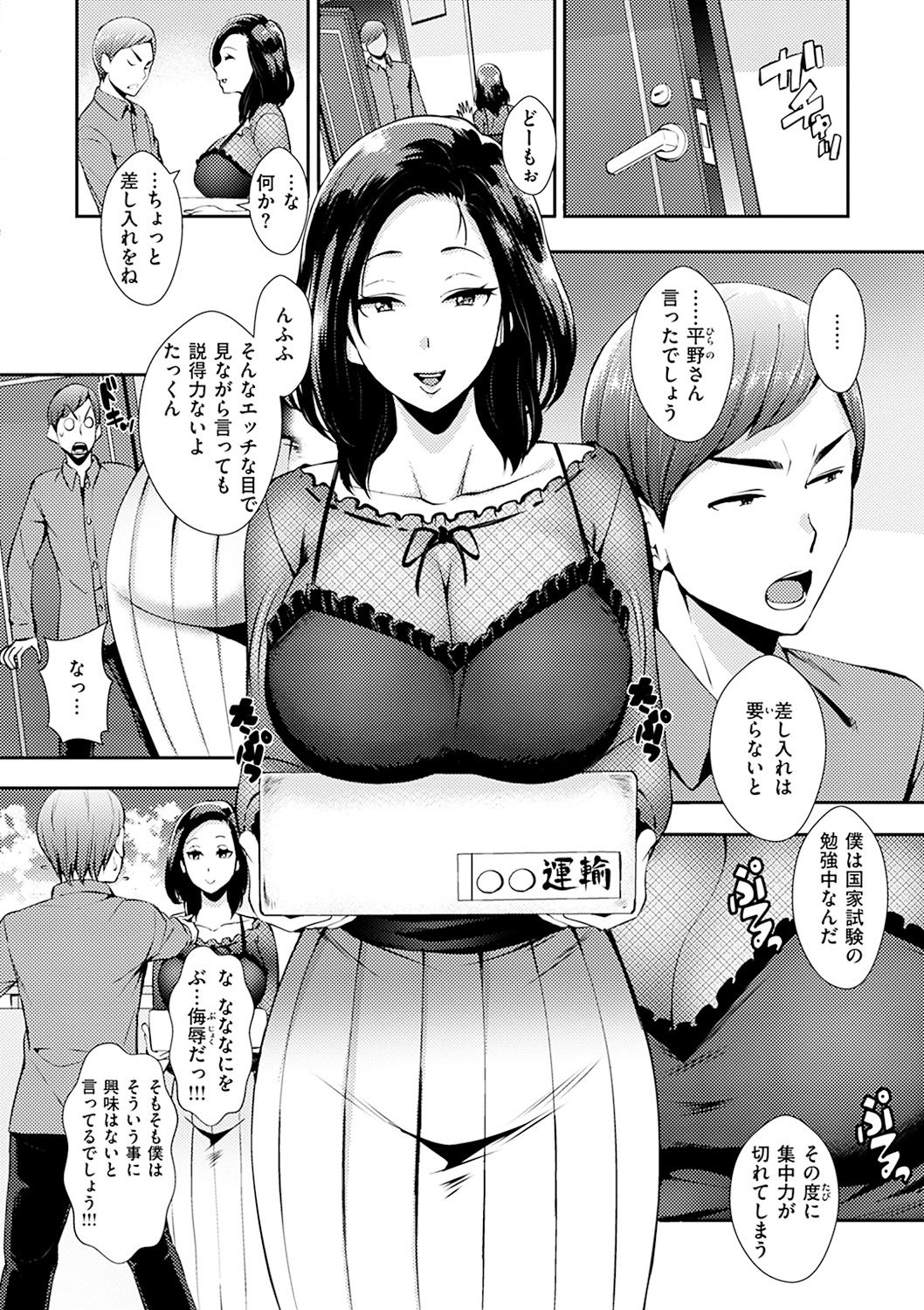 SEX LECTURE - Page 126