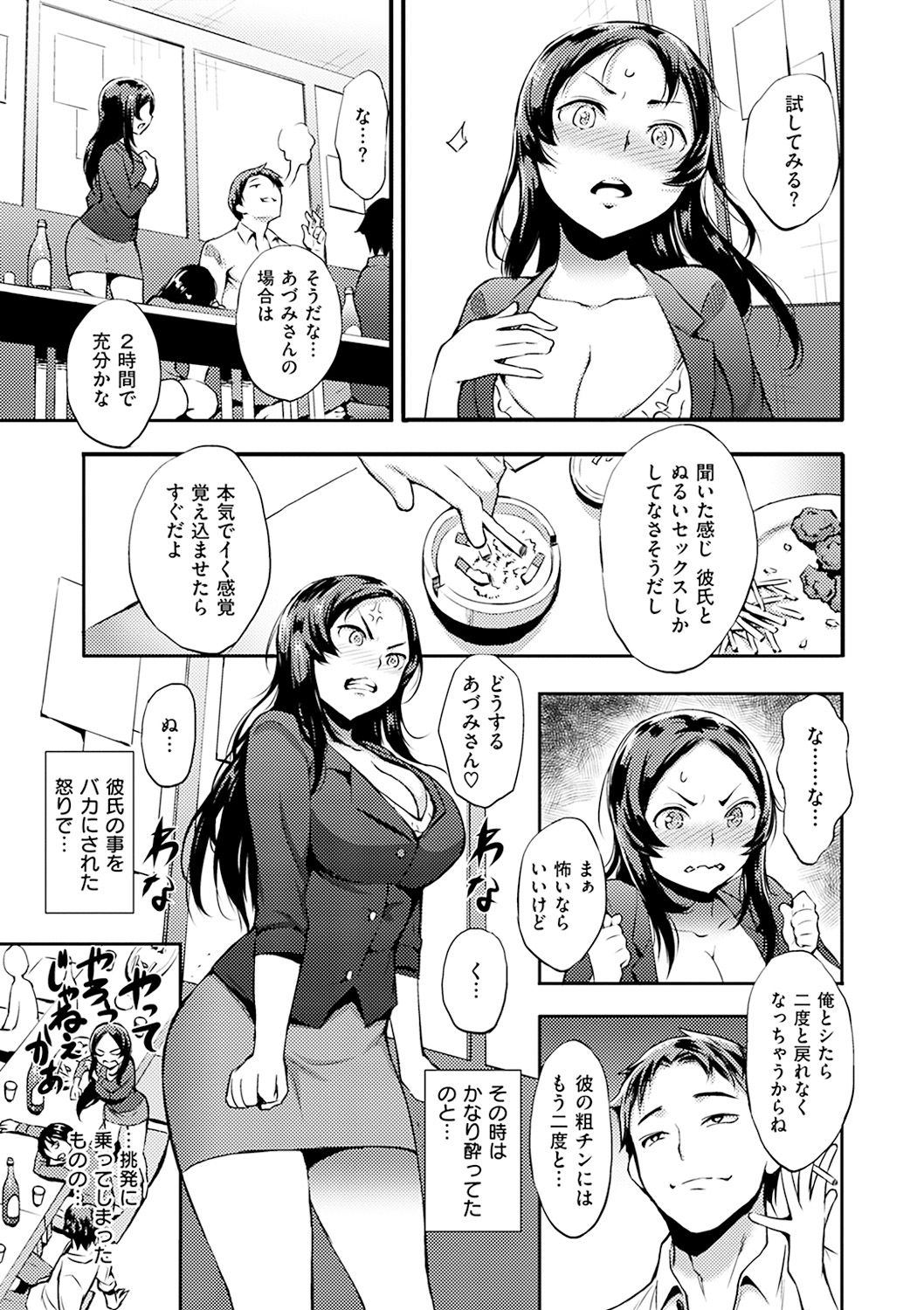 SEX LECTURE - Page 175