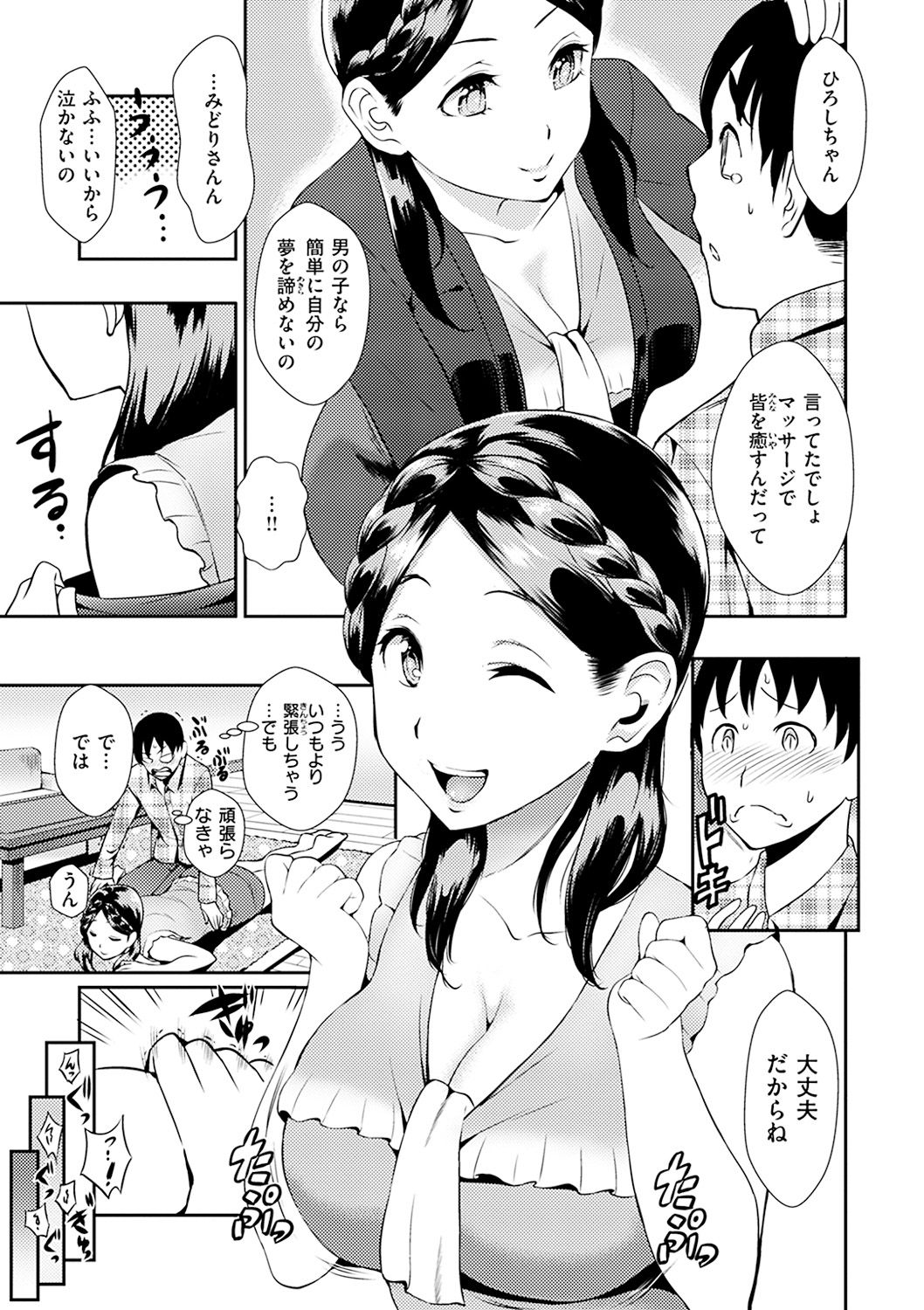 SEX LECTURE - Page 29