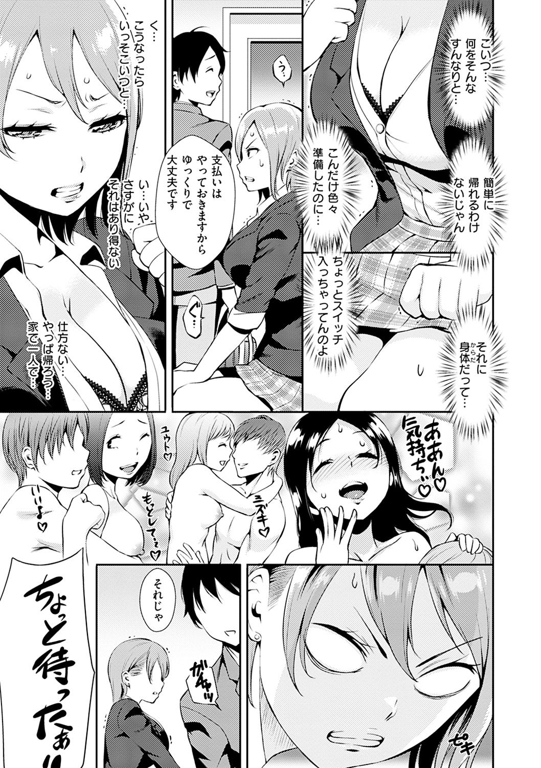 SEX LECTURE - Page 9