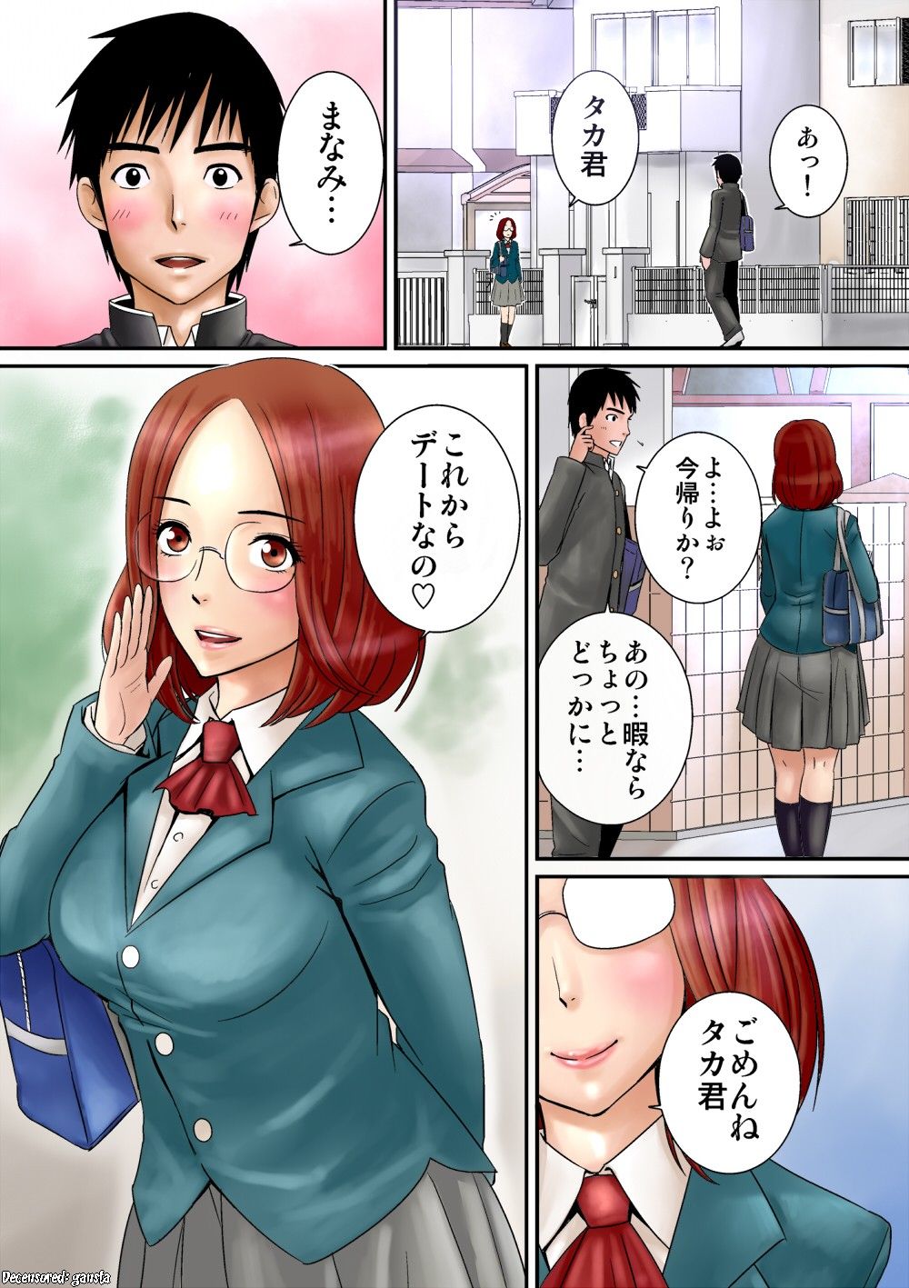 Osananajimi (*´Д`) Haa Haa - Page 1