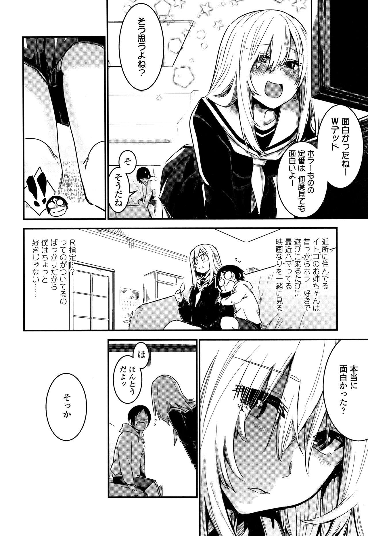 Kiss Shite, Sensei. - Page 119