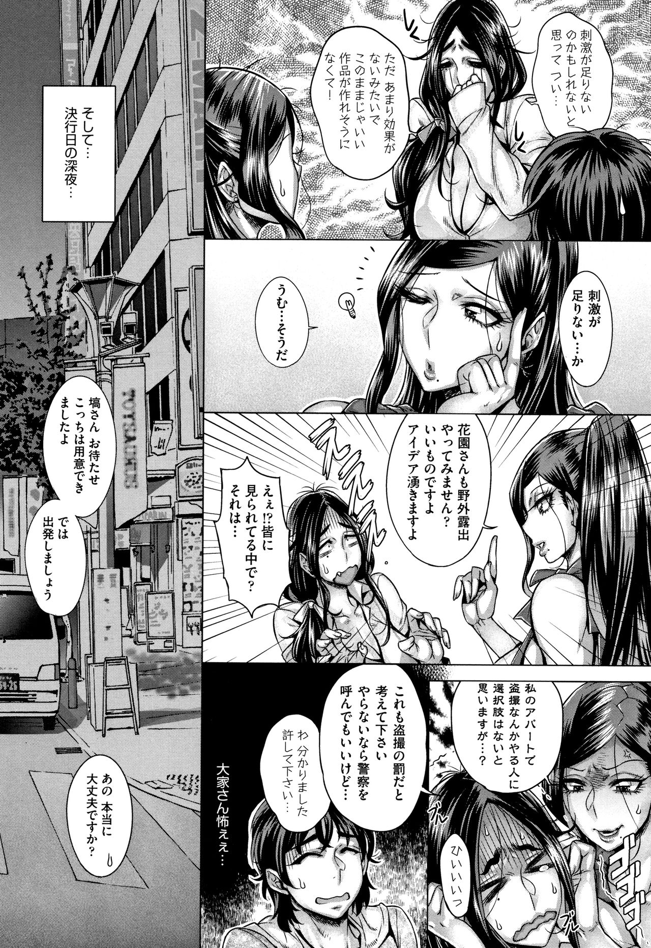 Junyoku Kaihouku - Page 127