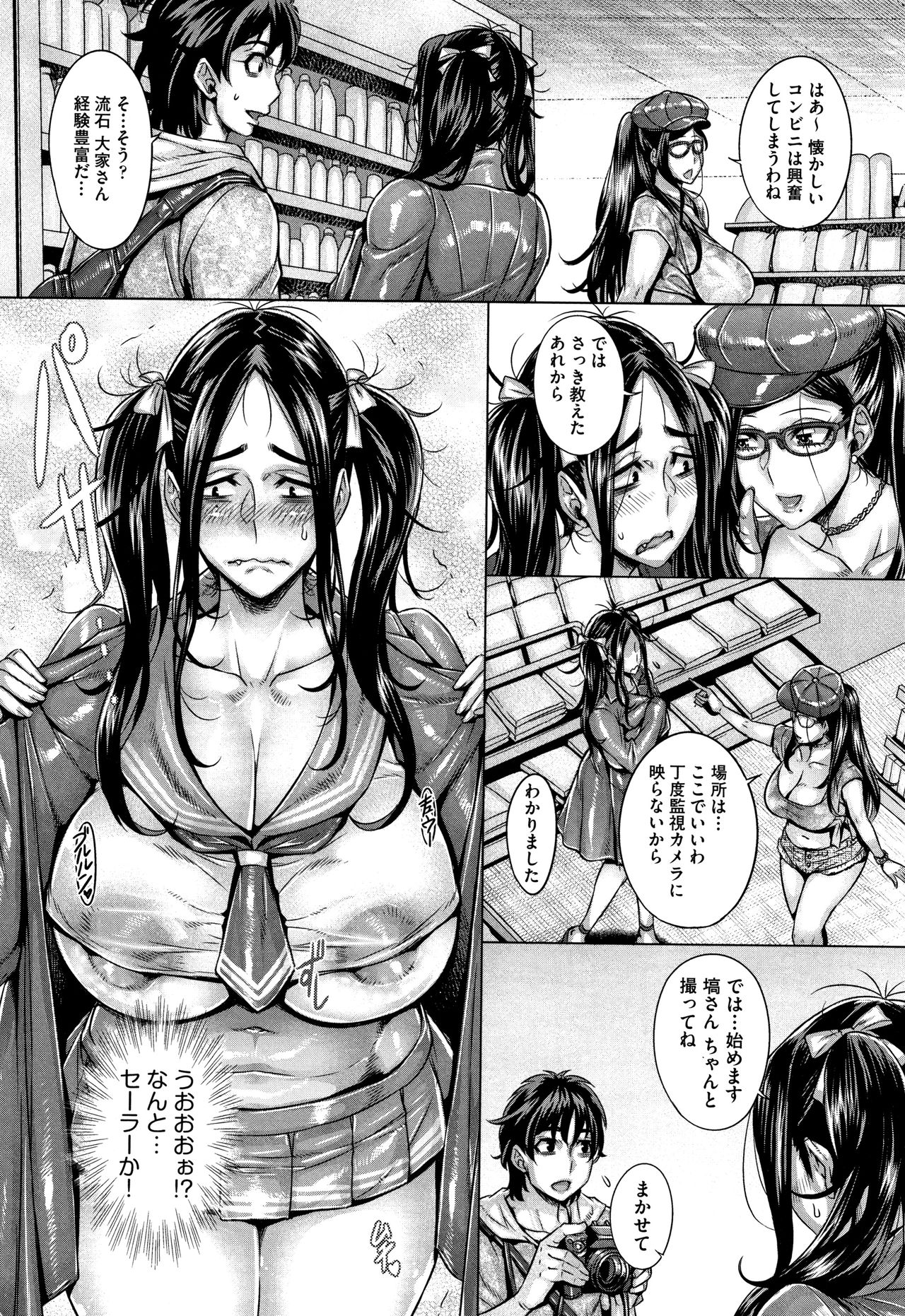 Junyoku Kaihouku - Page 129